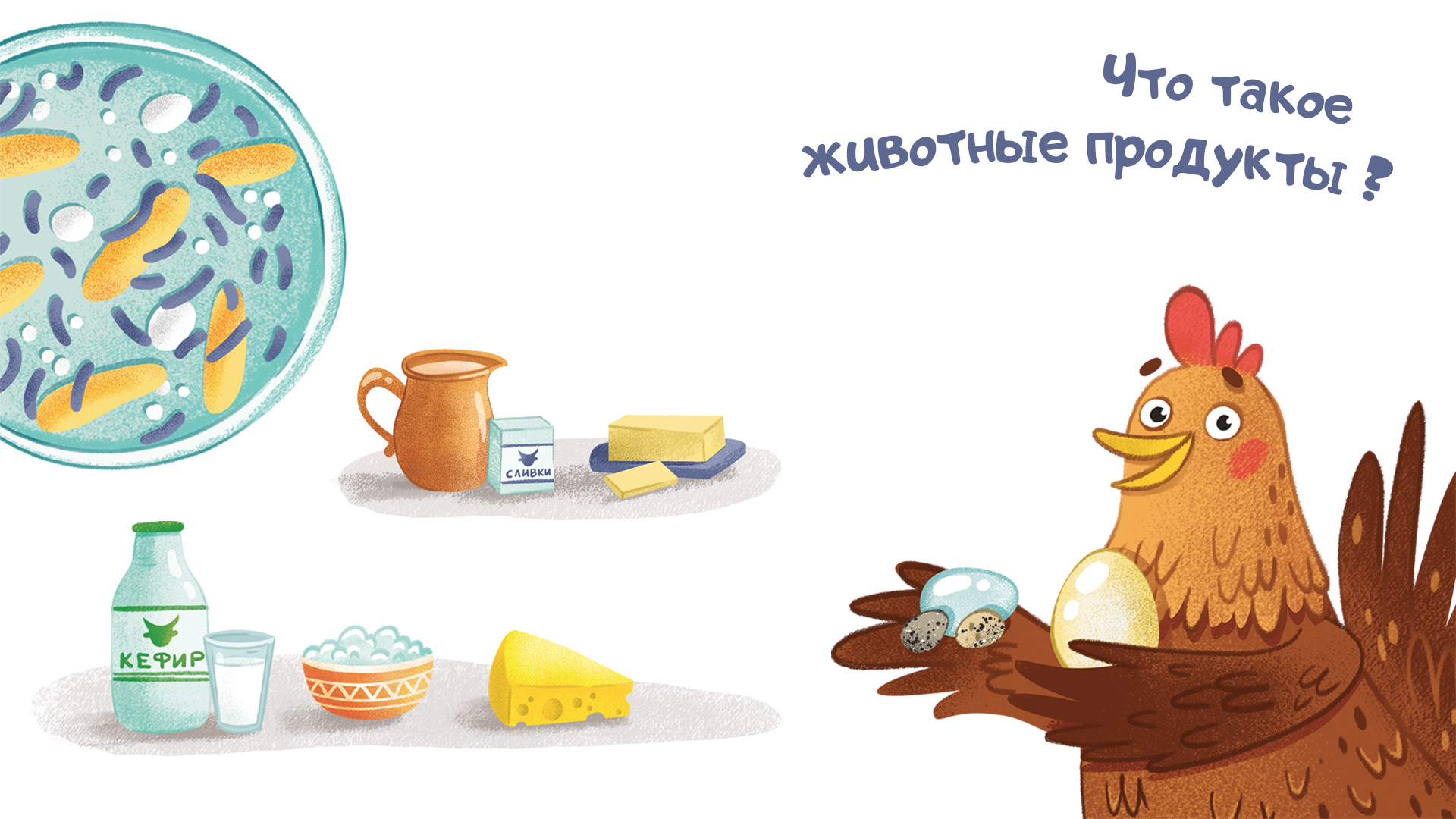 Зачем человек ест? "Уральский издательский дом" — Изображение №5 — Иллюстрация, Графика на Dprofile