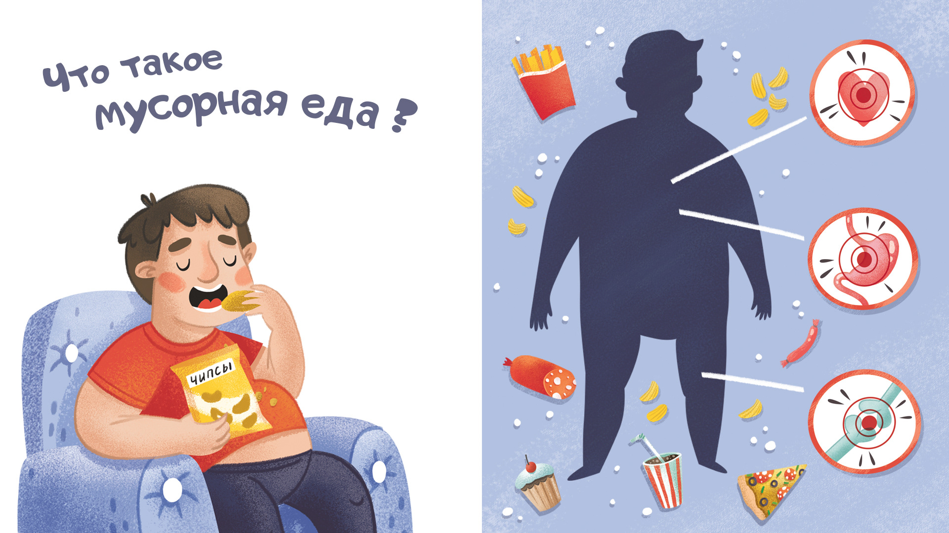 Зачем человек ест? "Уральский издательский дом" — Изображение №4 — Иллюстрация, Графика на Dprofile