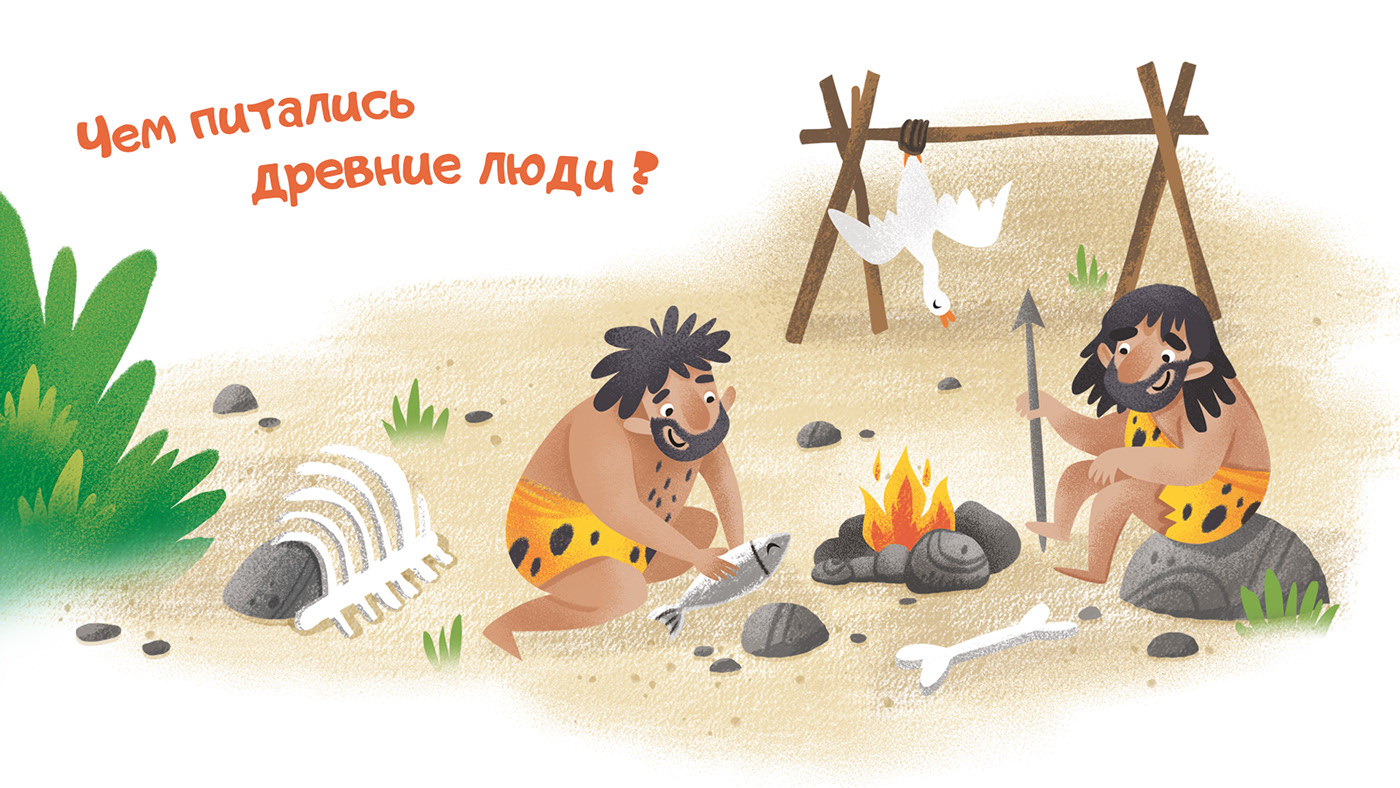 Зачем человек ест? "Уральский издательский дом" — Изображение №2 — Иллюстрация, Графика на Dprofile