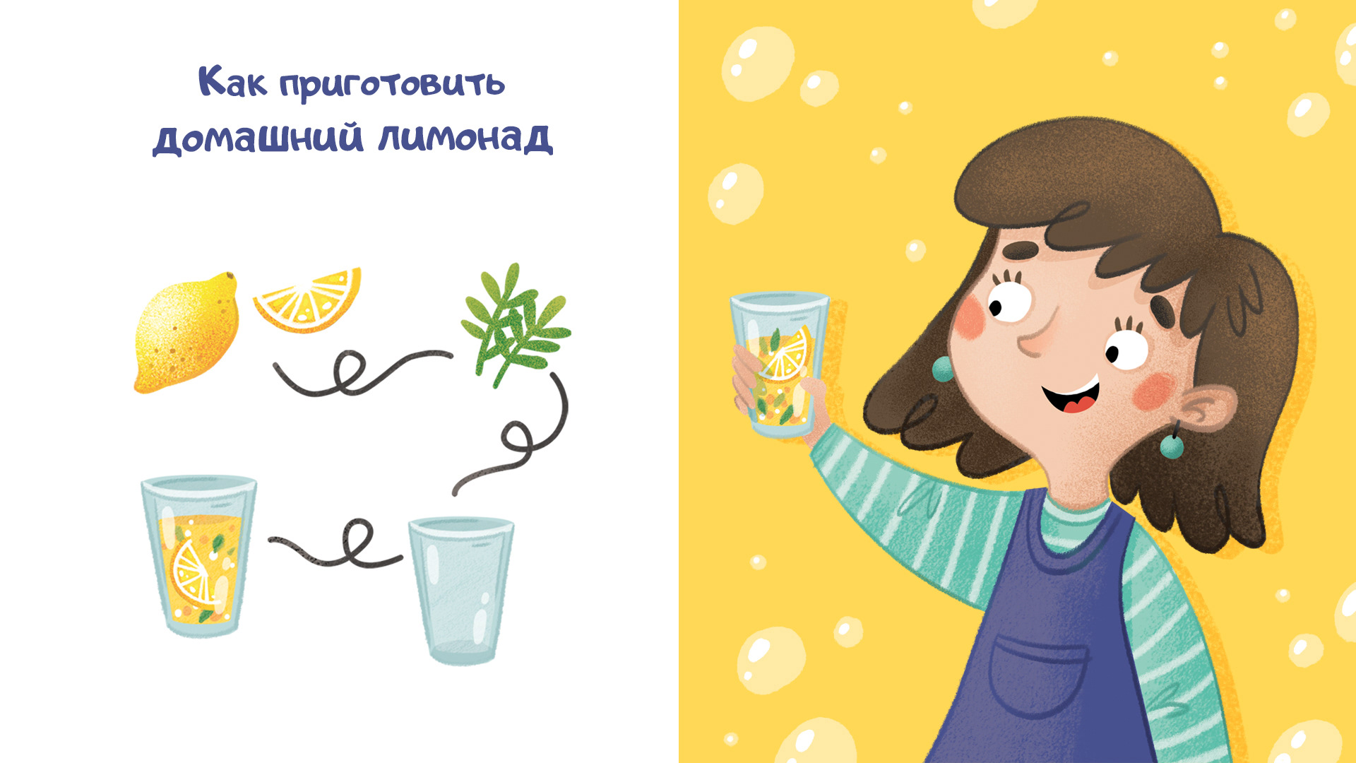 Зачем человек ест? "Уральский издательский дом" — Изображение №8 — Иллюстрация, Графика на Dprofile