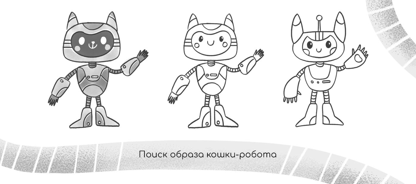 Робот-кошка Ева — Изображение №2 — Брендинг, Иллюстрация на Dprofile