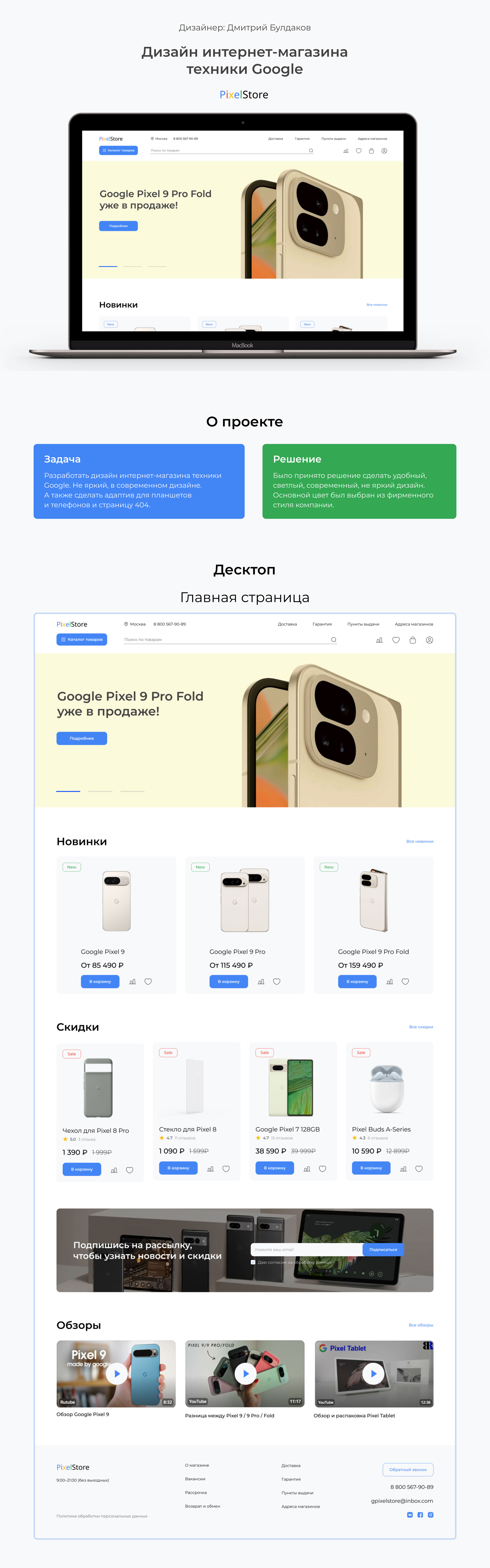 Интернет-магазин PixelStore — Изображение №1 — Интерфейсы на Dprofile