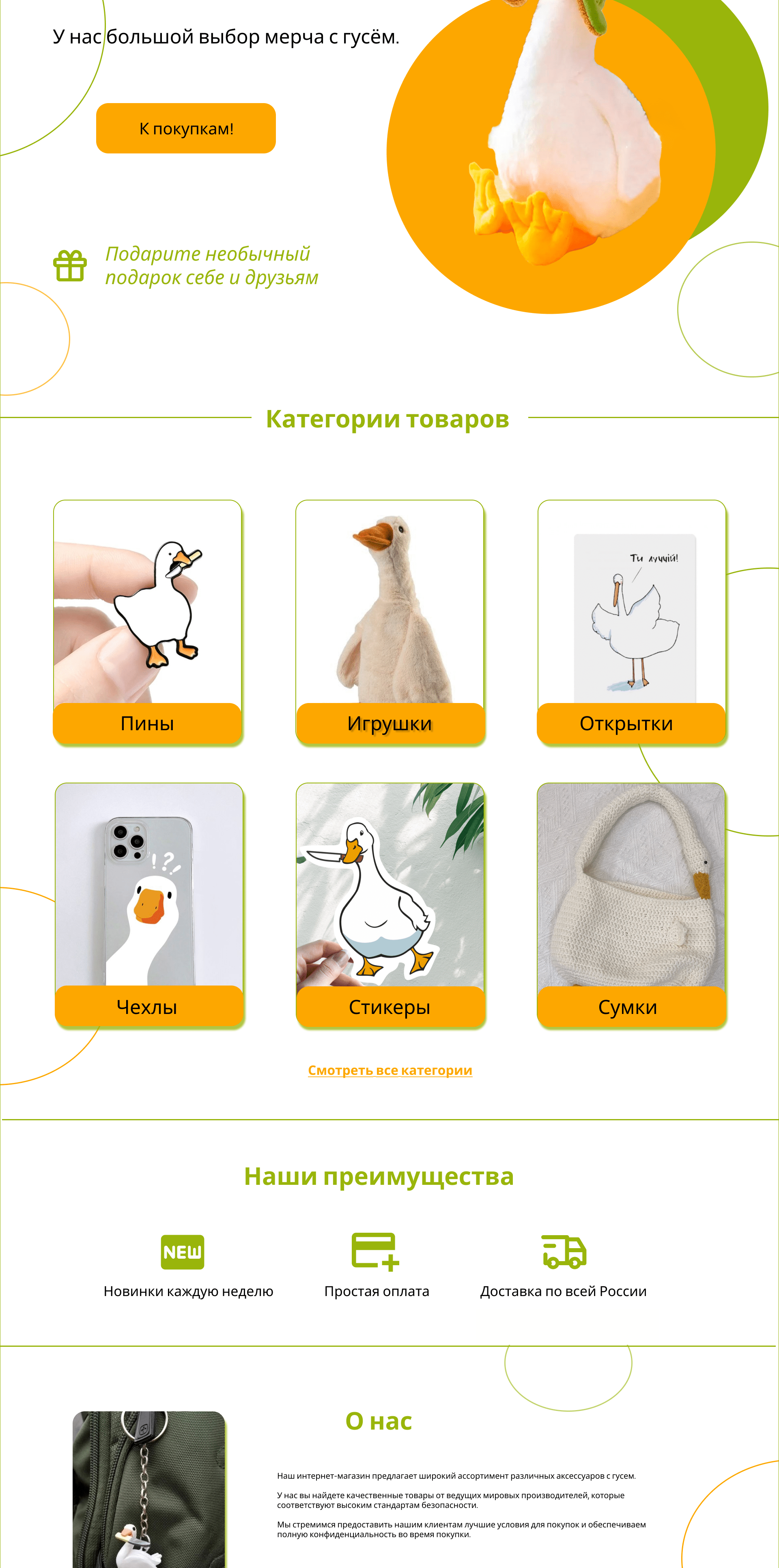 Концепт интернет-магазина — Изображение №2 — Интерфейсы, Маркетинг на Dprofile