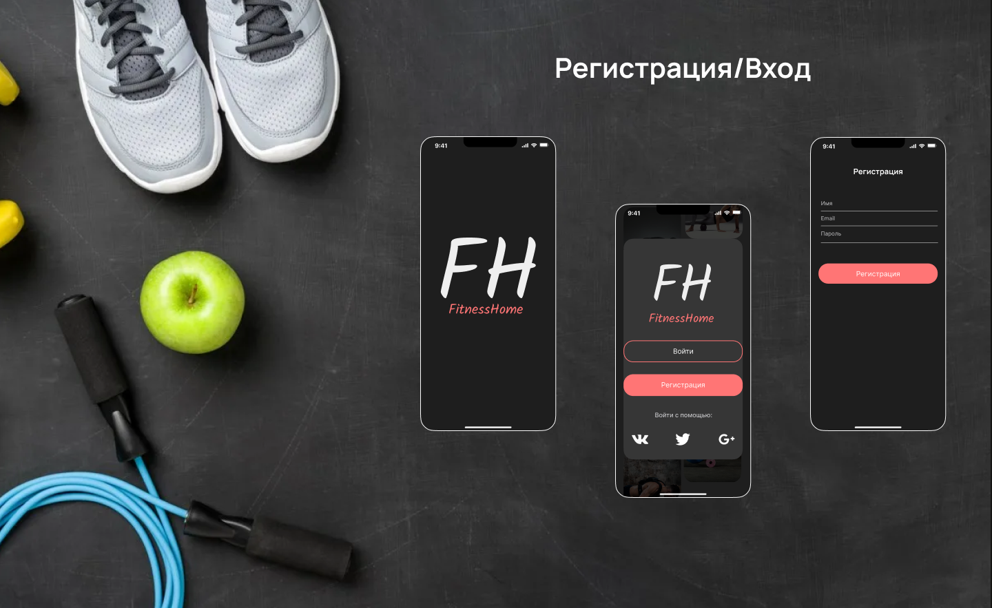 Fitness Mobile App | UX/UI Design Prototype / iOS — Изображение №6 — Интерфейсы на Dprofile