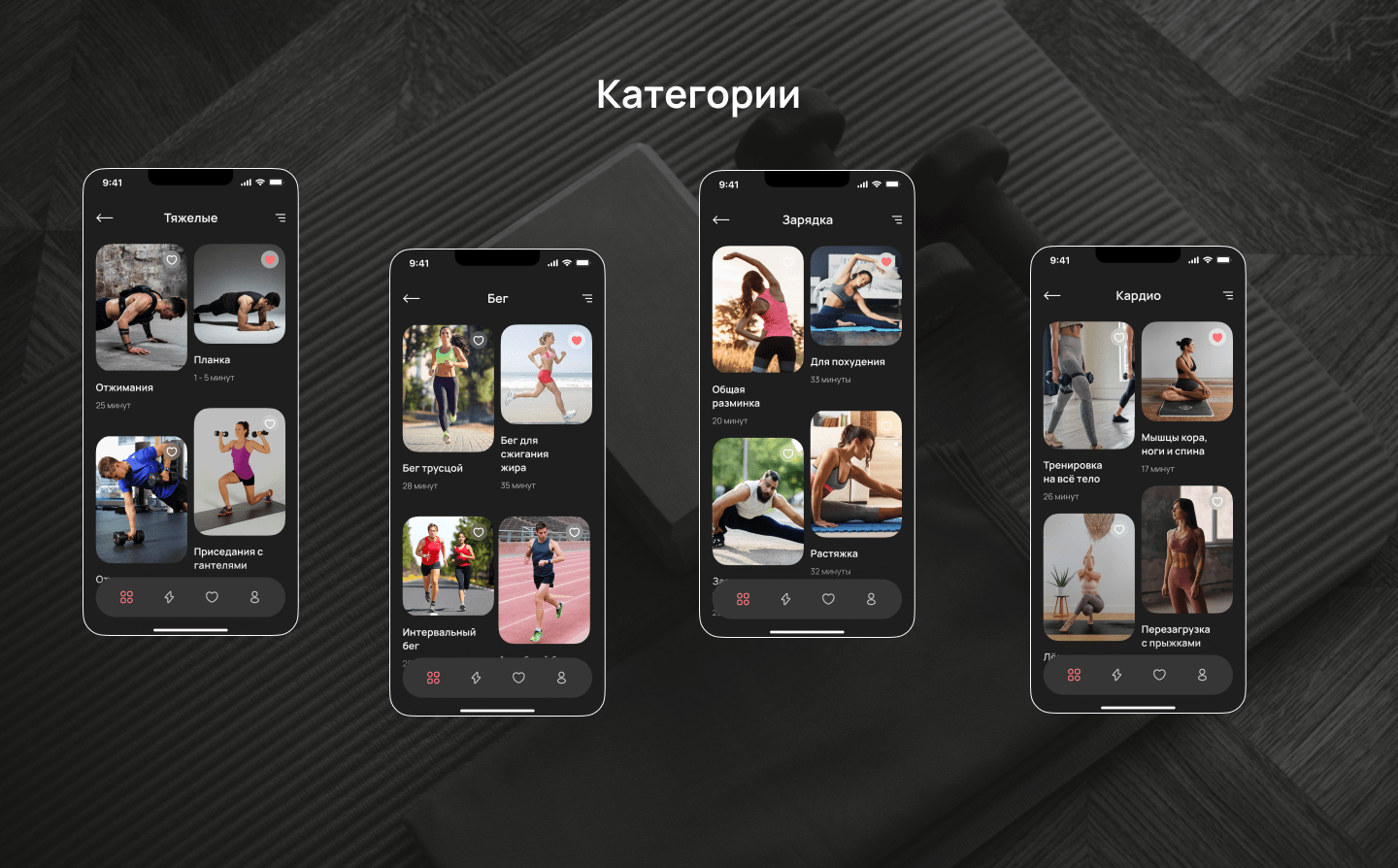 Fitness Mobile App | UX/UI Design Prototype / iOS — Изображение №8 — Интерфейсы на Dprofile