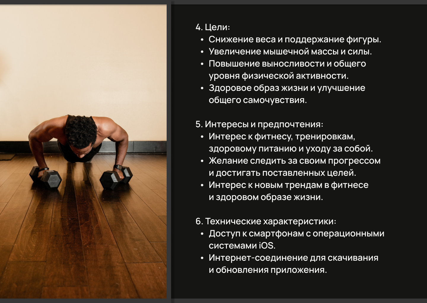 Fitness Mobile App | UX/UI Design Prototype / iOS — Изображение №3 — Интерфейсы на Dprofile
