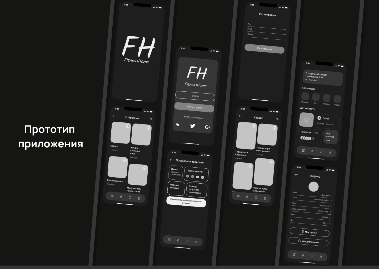Fitness Mobile App | UX/UI Design Prototype / iOS — Изображение №5 — Интерфейсы на Dprofile