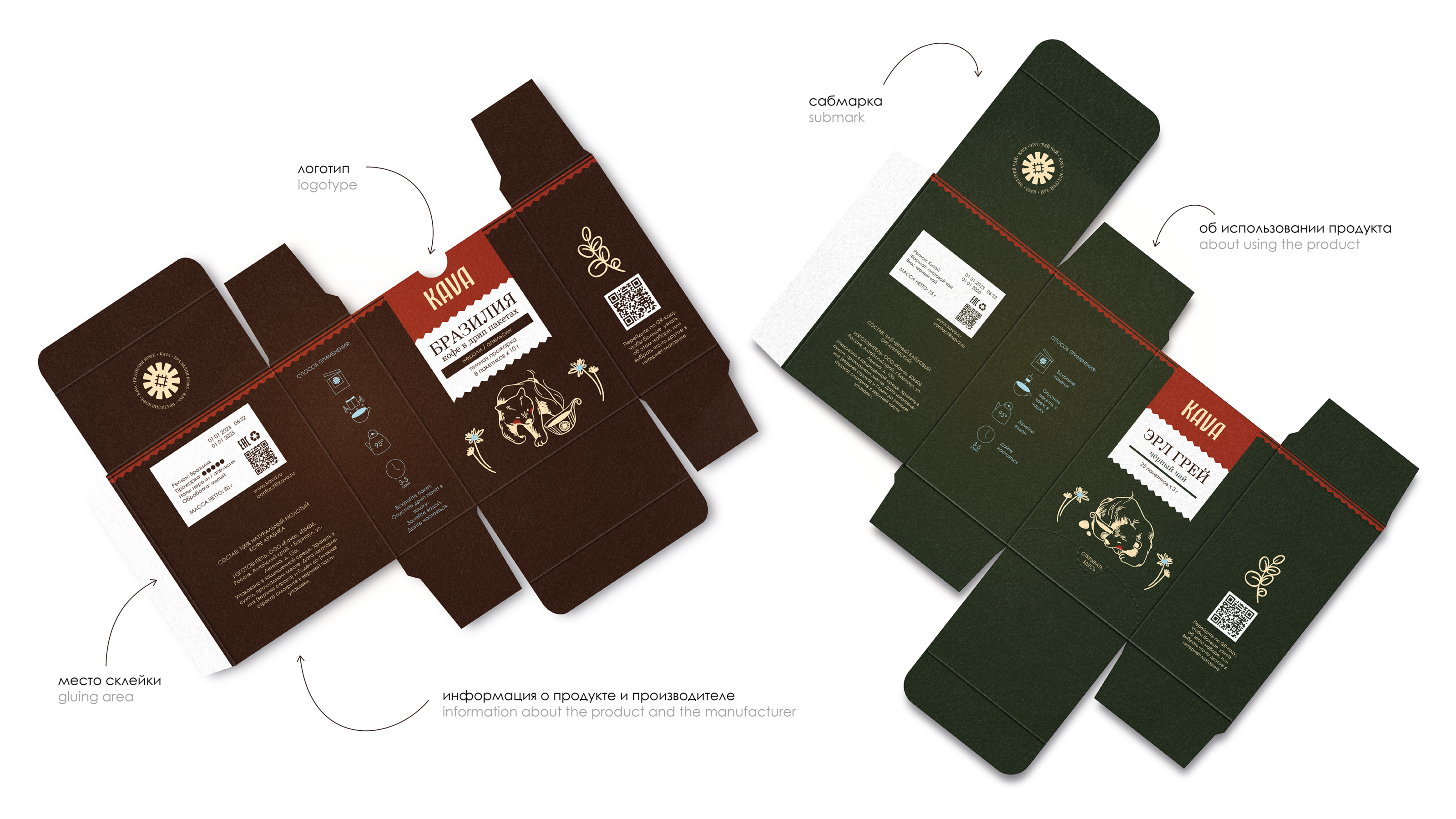 KAVA — логотип/упаковка — Изображение №5 — Брендинг, 3D на Dprofile