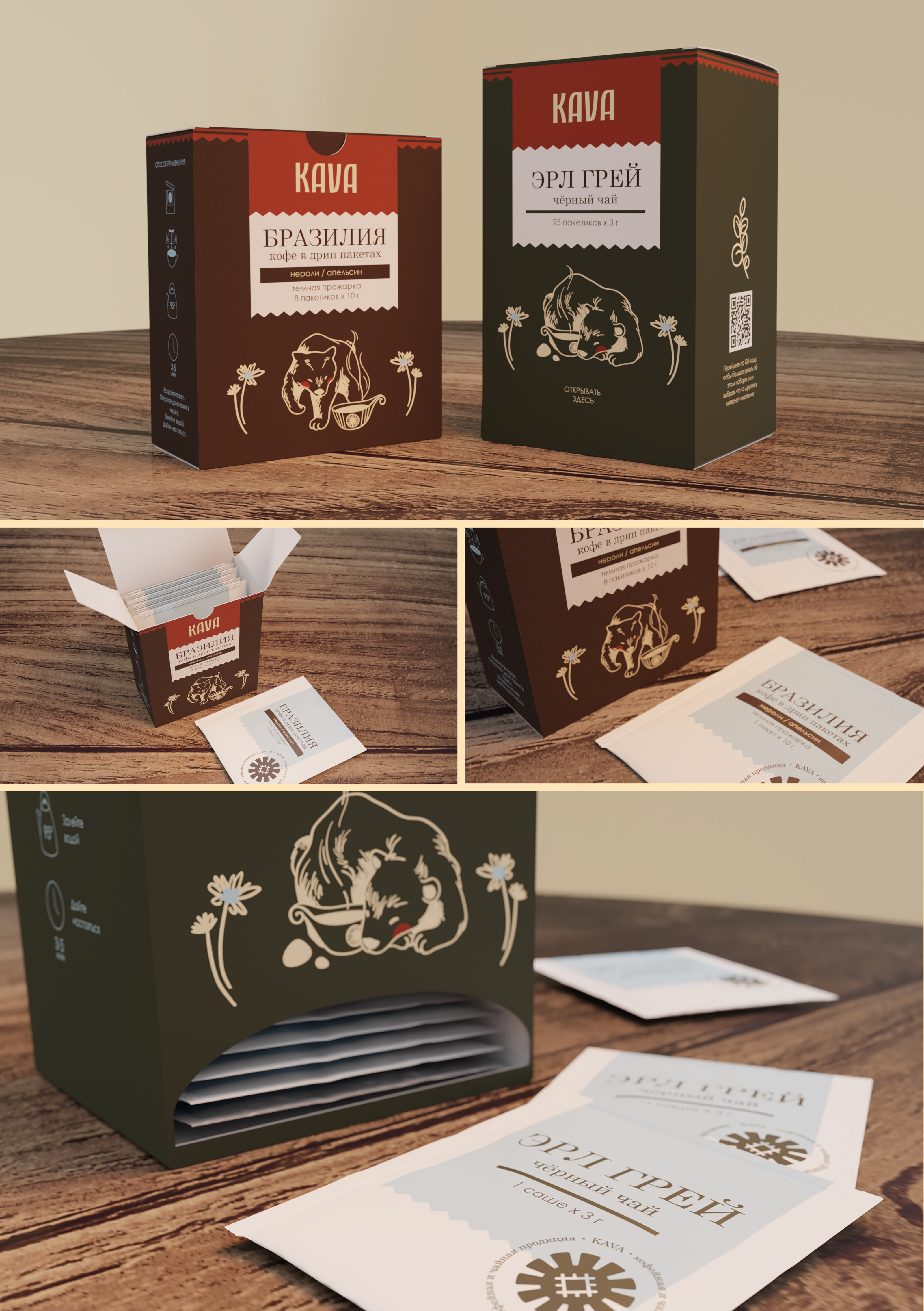 KAVA — логотип/упаковка — Изображение №7 — Брендинг, 3D на Dprofile