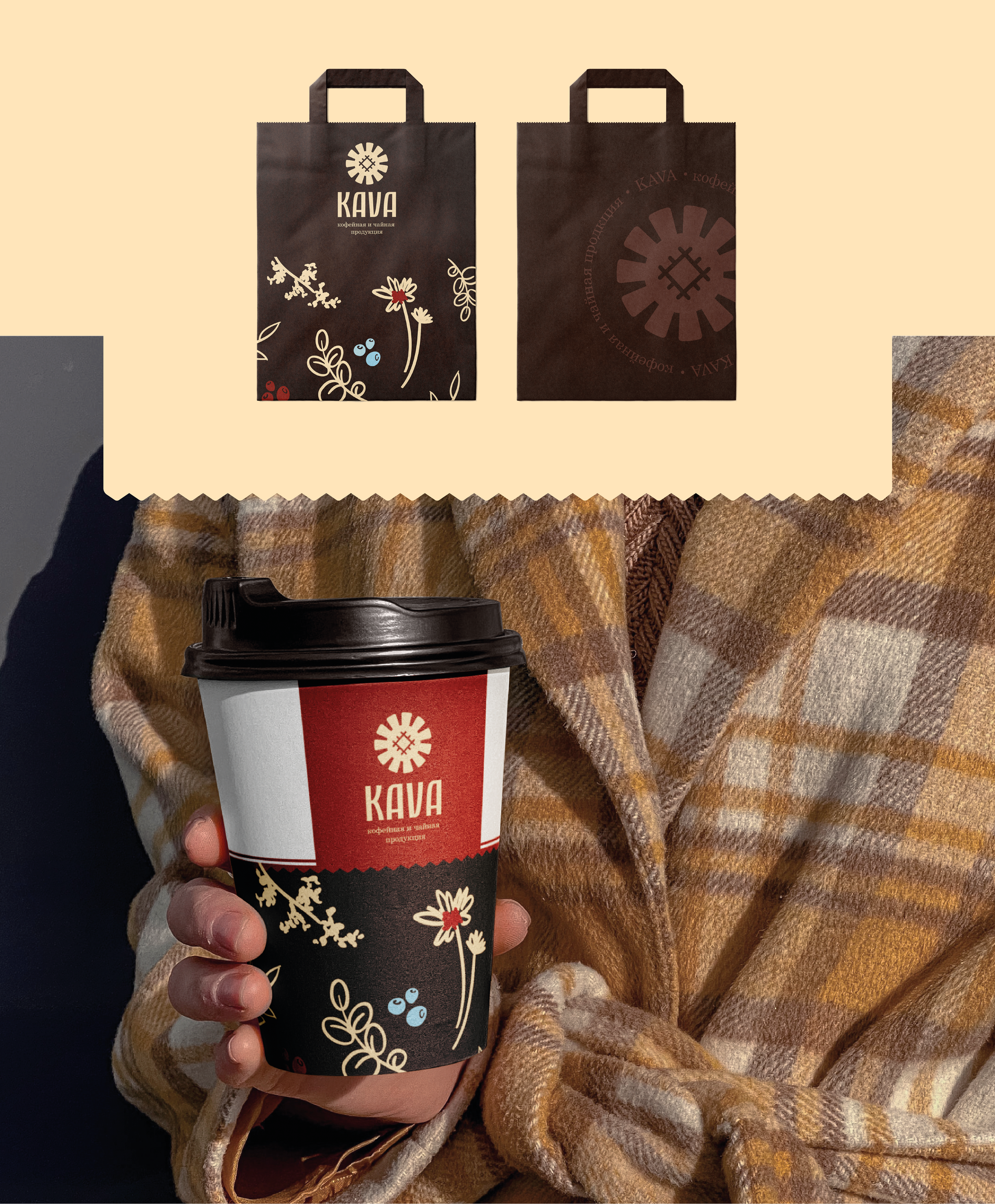 KAVA — логотип/упаковка — Изображение №8 — Брендинг, 3D на Dprofile