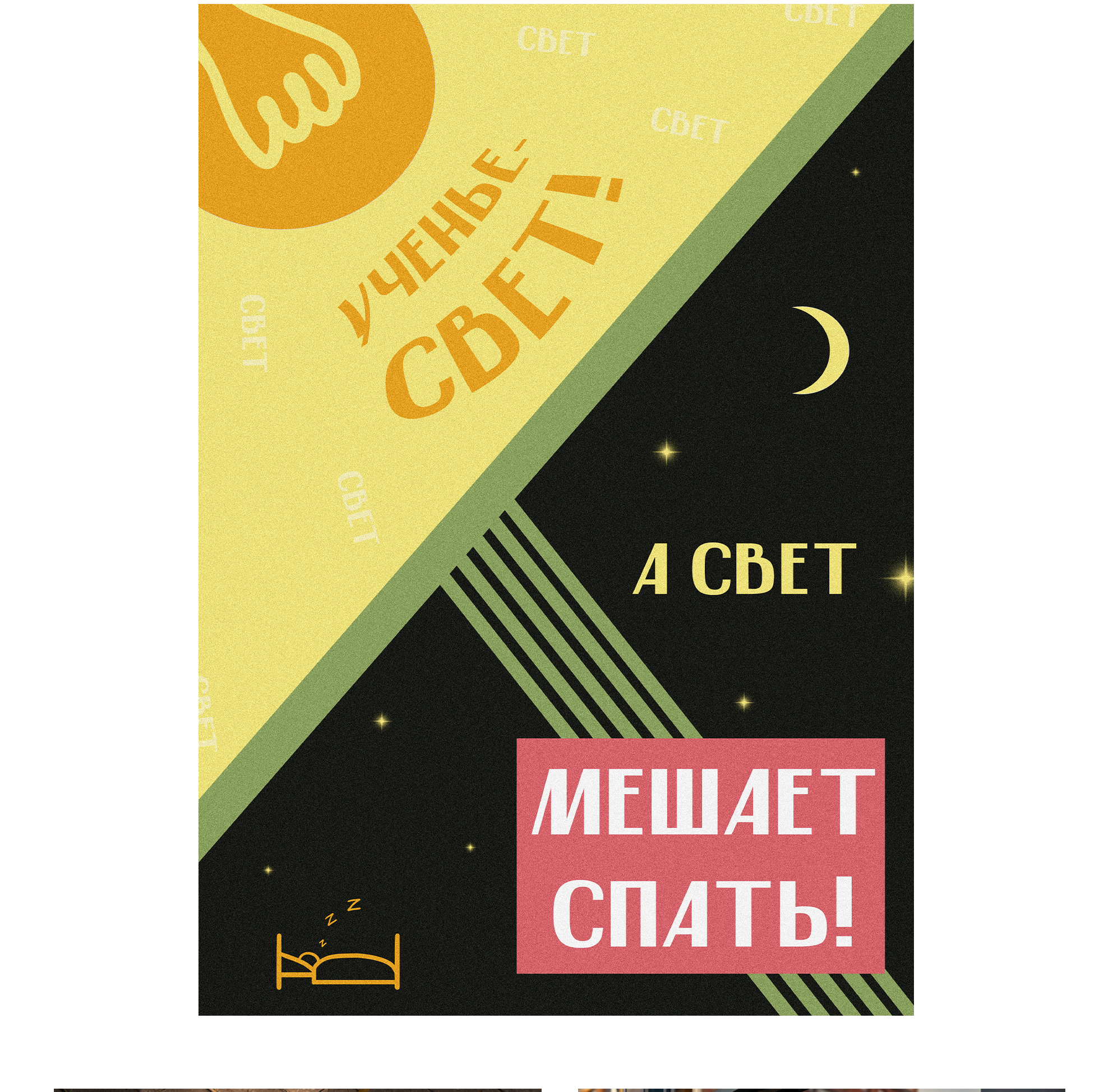 Плакаты для конкурса от Константина Лобанова — Изображение №4 — Иллюстрация, Графика на Dprofile