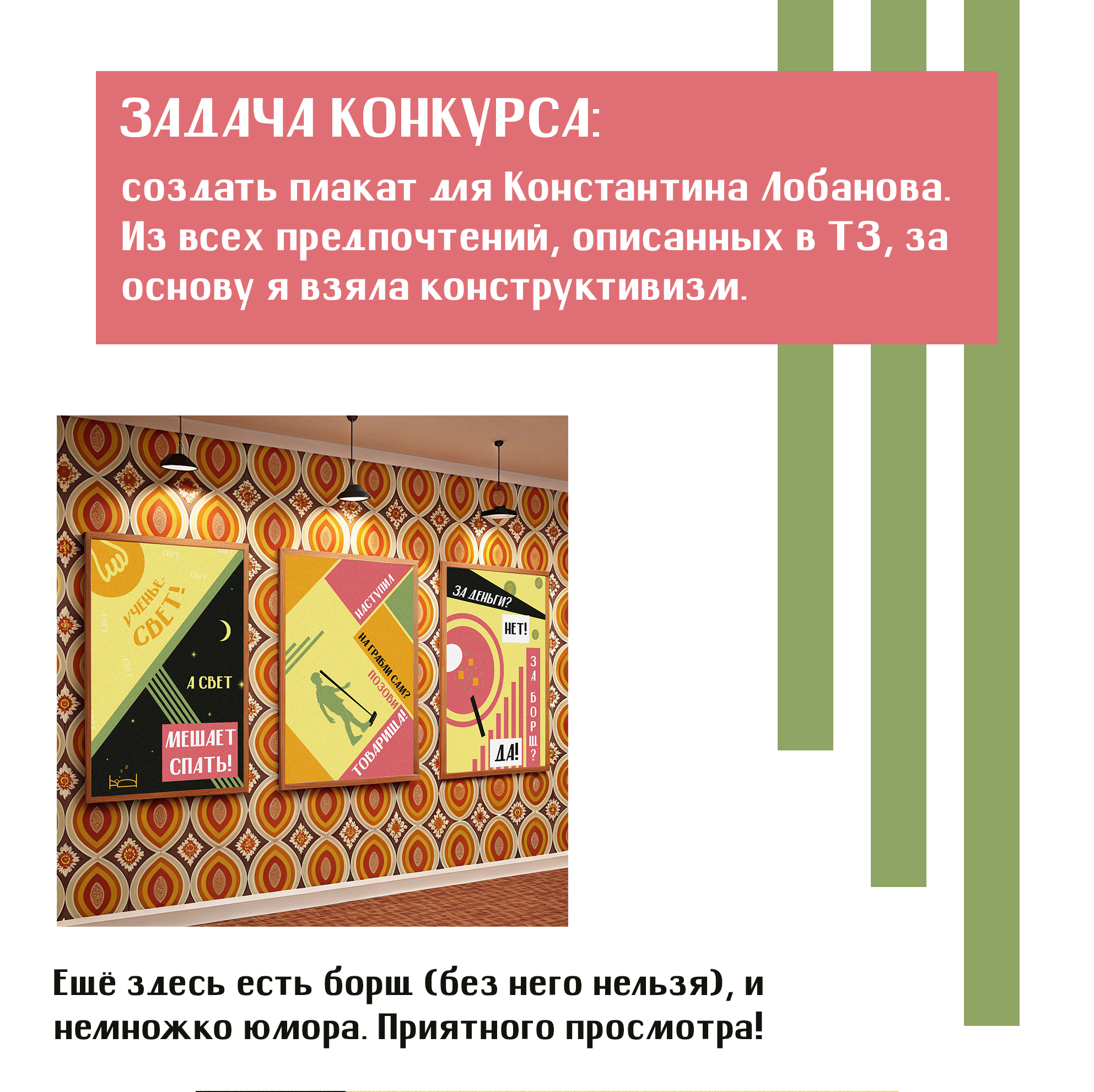 Плакаты для конкурса от Константина Лобанова — Изображение №1 — Иллюстрация, Графика на Dprofile