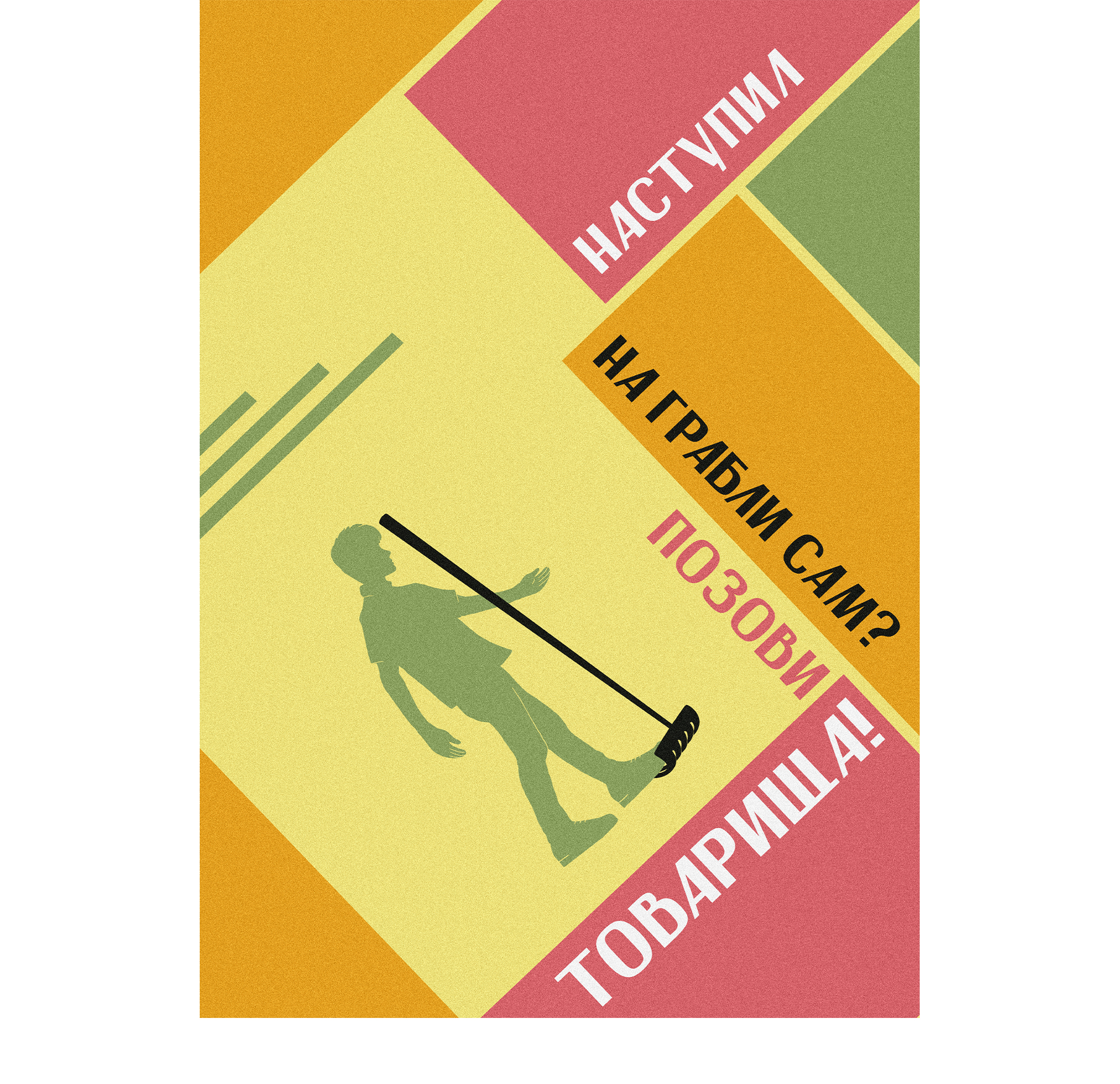 Плакаты для конкурса от Константина Лобанова — Изображение №3 — Иллюстрация, Графика на Dprofile