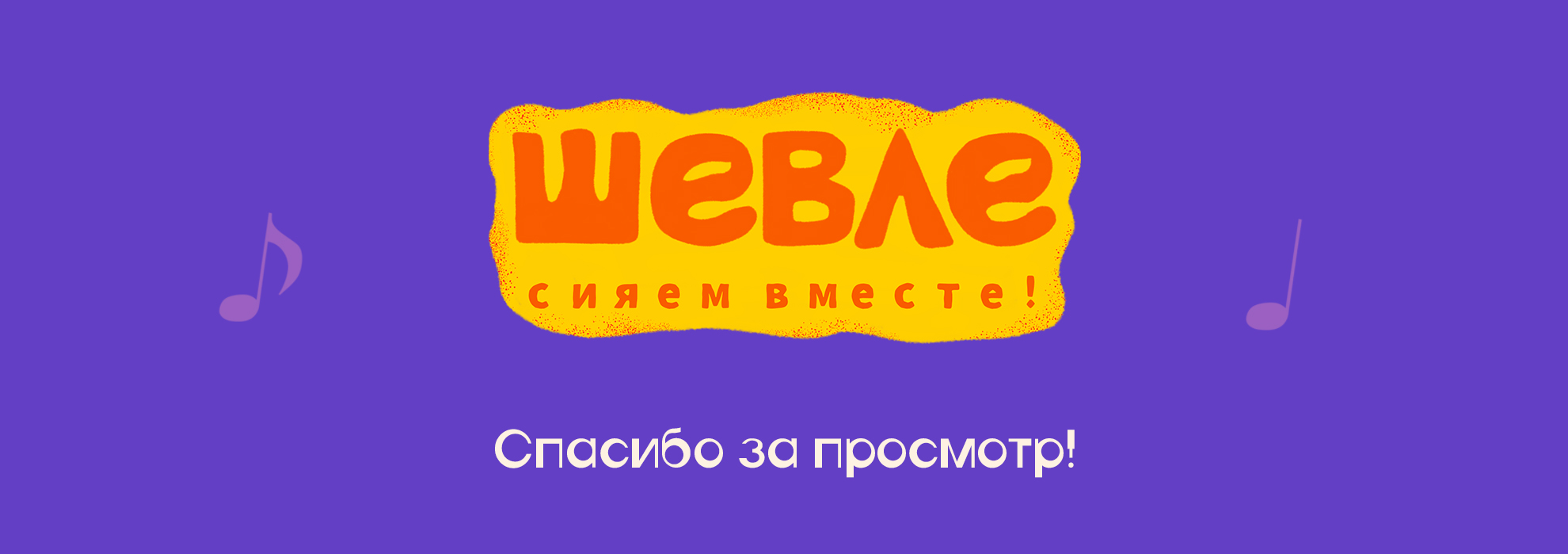 Стикеры для благотворительного фестиваля (конкурс) — Изображение №4 — Брендинг, Иллюстрация на Dprofile