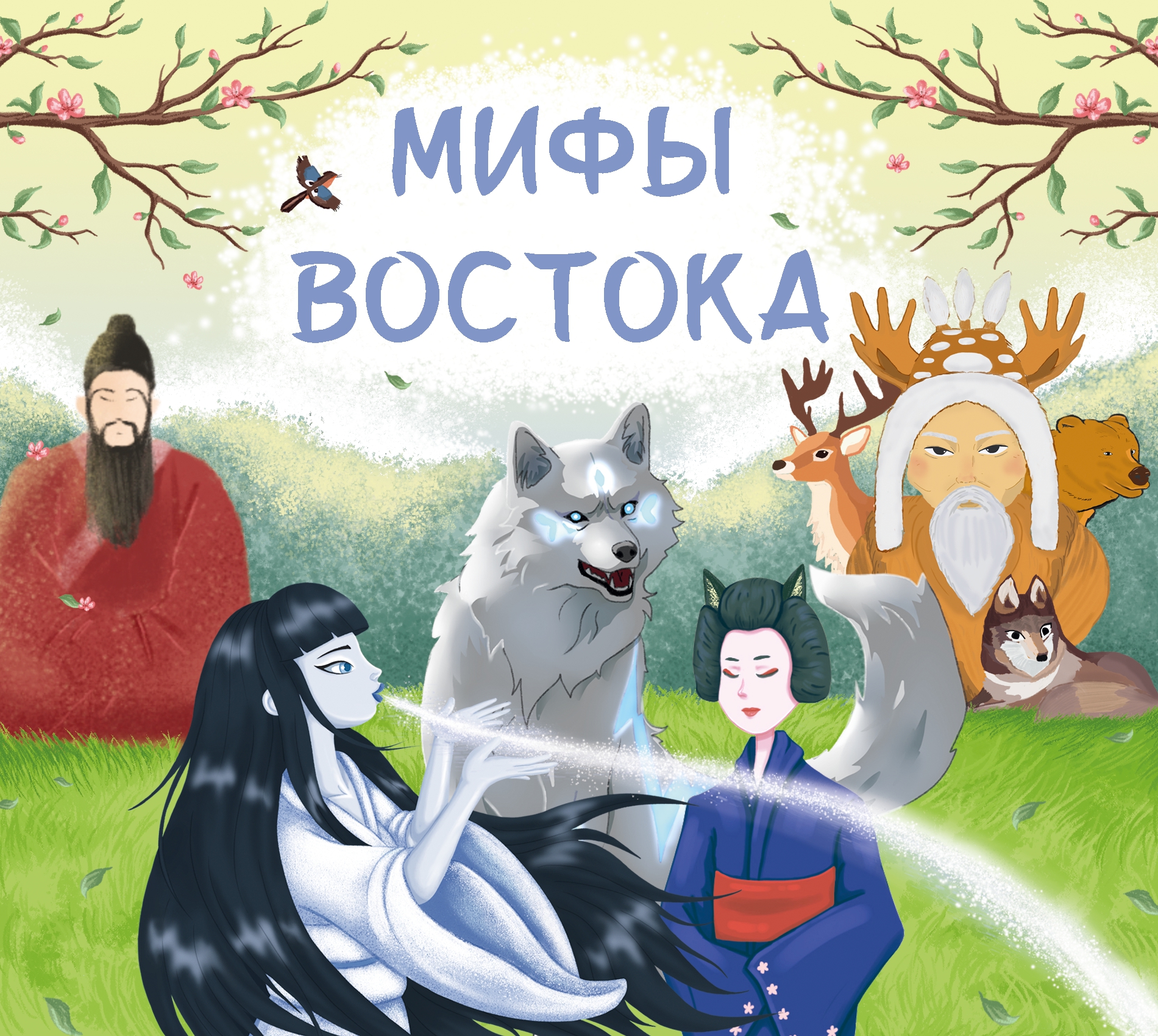 Мифы Востока (книжные развороты) — Изображение №1 — Иллюстрация на Dprofile