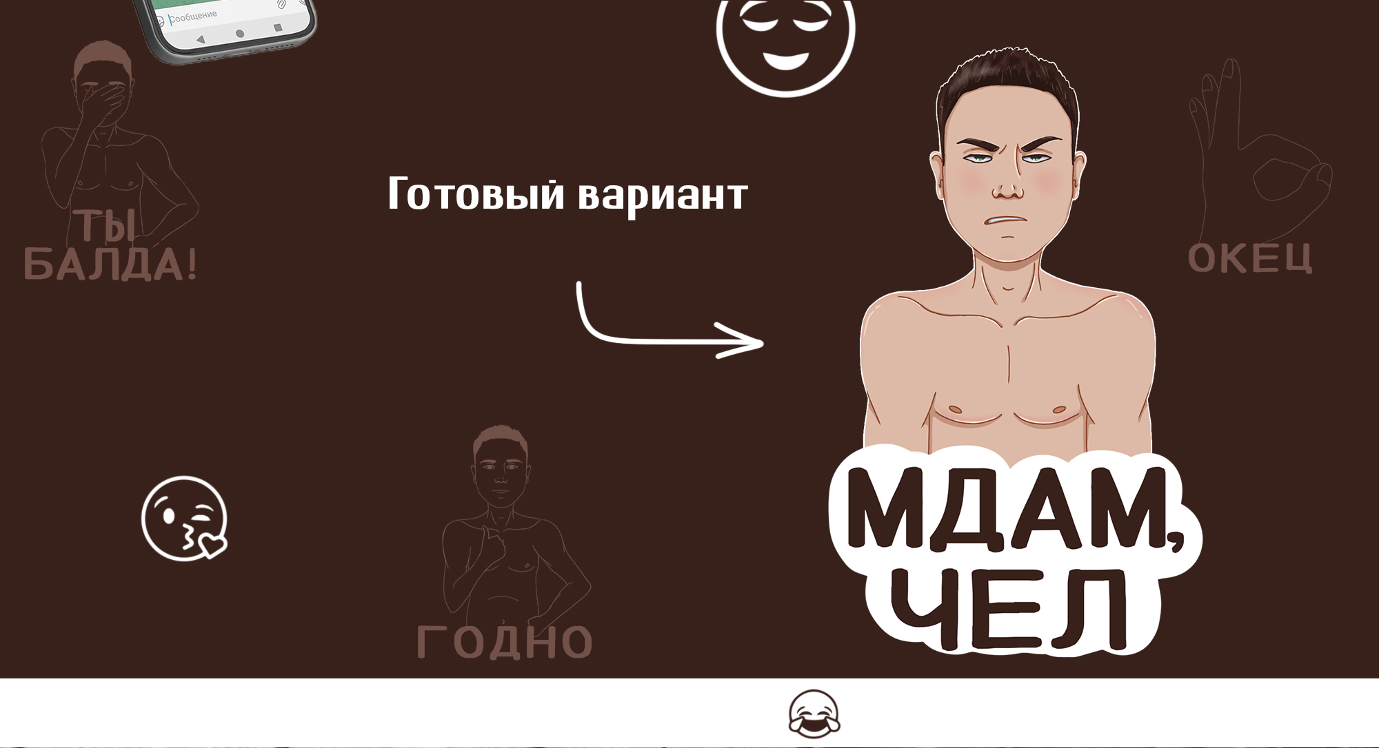 Портретный стикерпак (стикеры по фото). — Изображение №5 — Брендинг, Иллюстрация на Dprofile