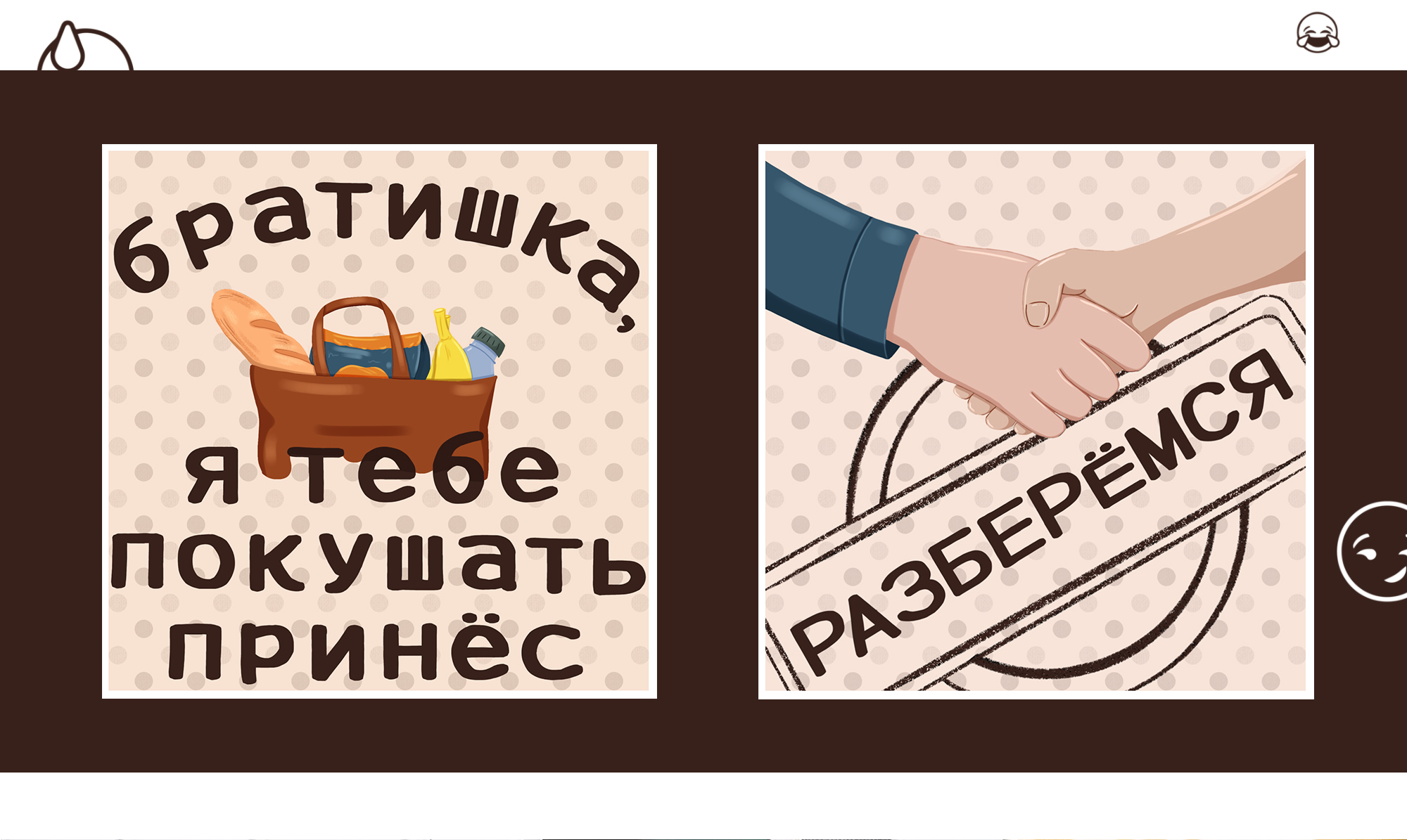 Портретный стикерпак (стикеры по фото). — Изображение №7 — Брендинг, Иллюстрация на Dprofile