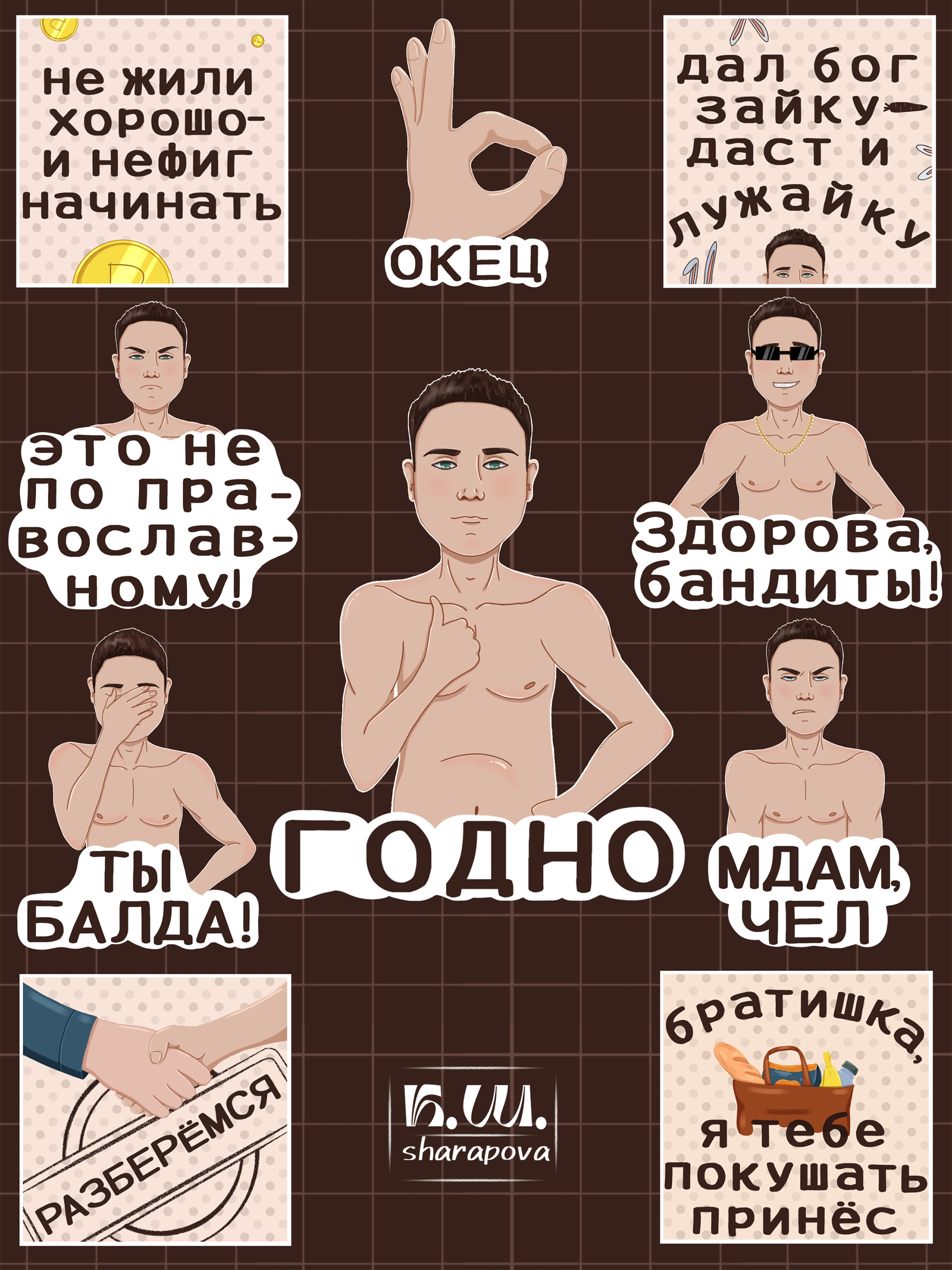 Портретный стикерпак (стикеры по фото). — Изображение №9 — Брендинг, Иллюстрация на Dprofile