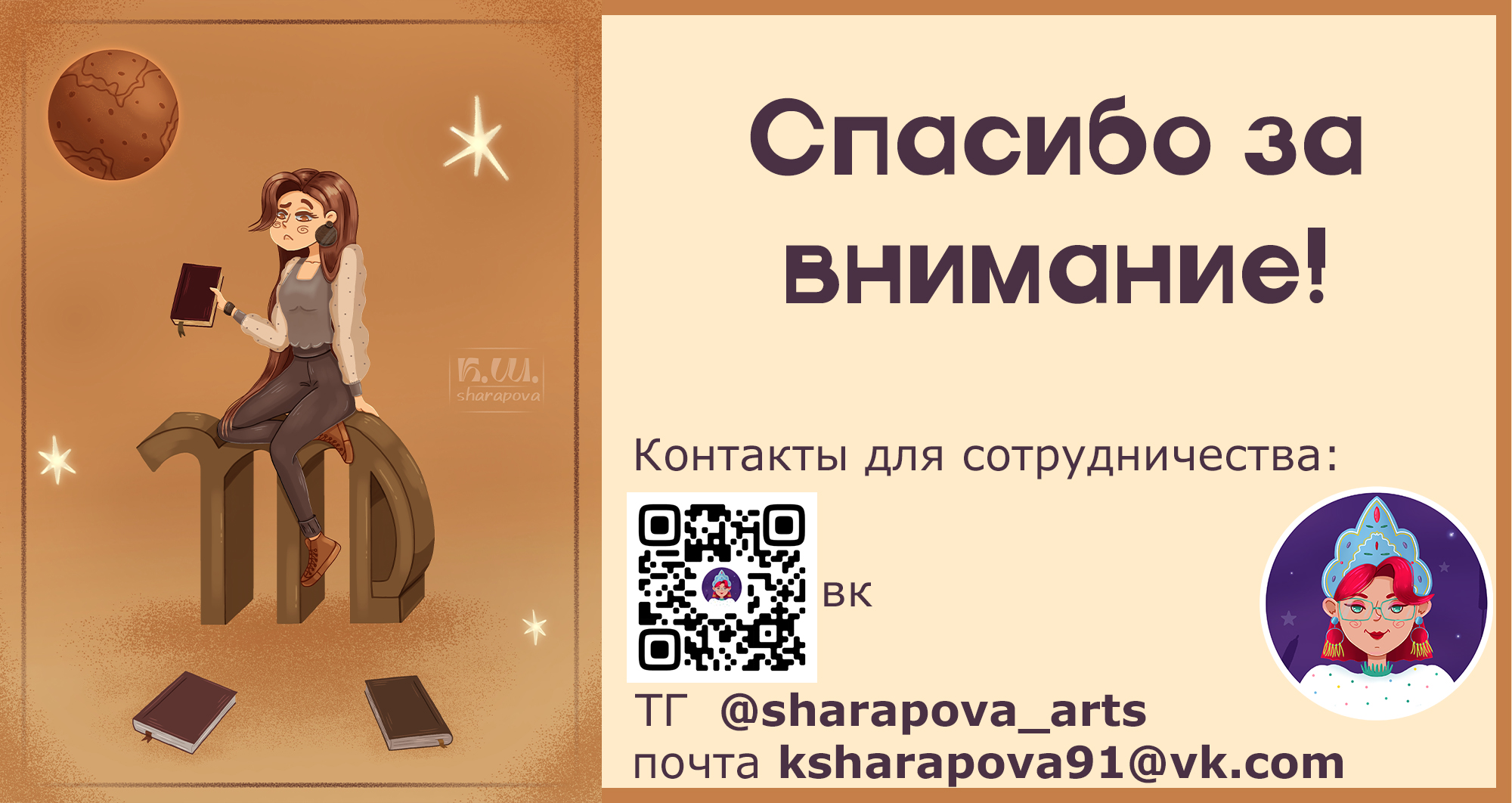 Портфолио 2025. — Изображение №14 — Иллюстрация на Dprofile