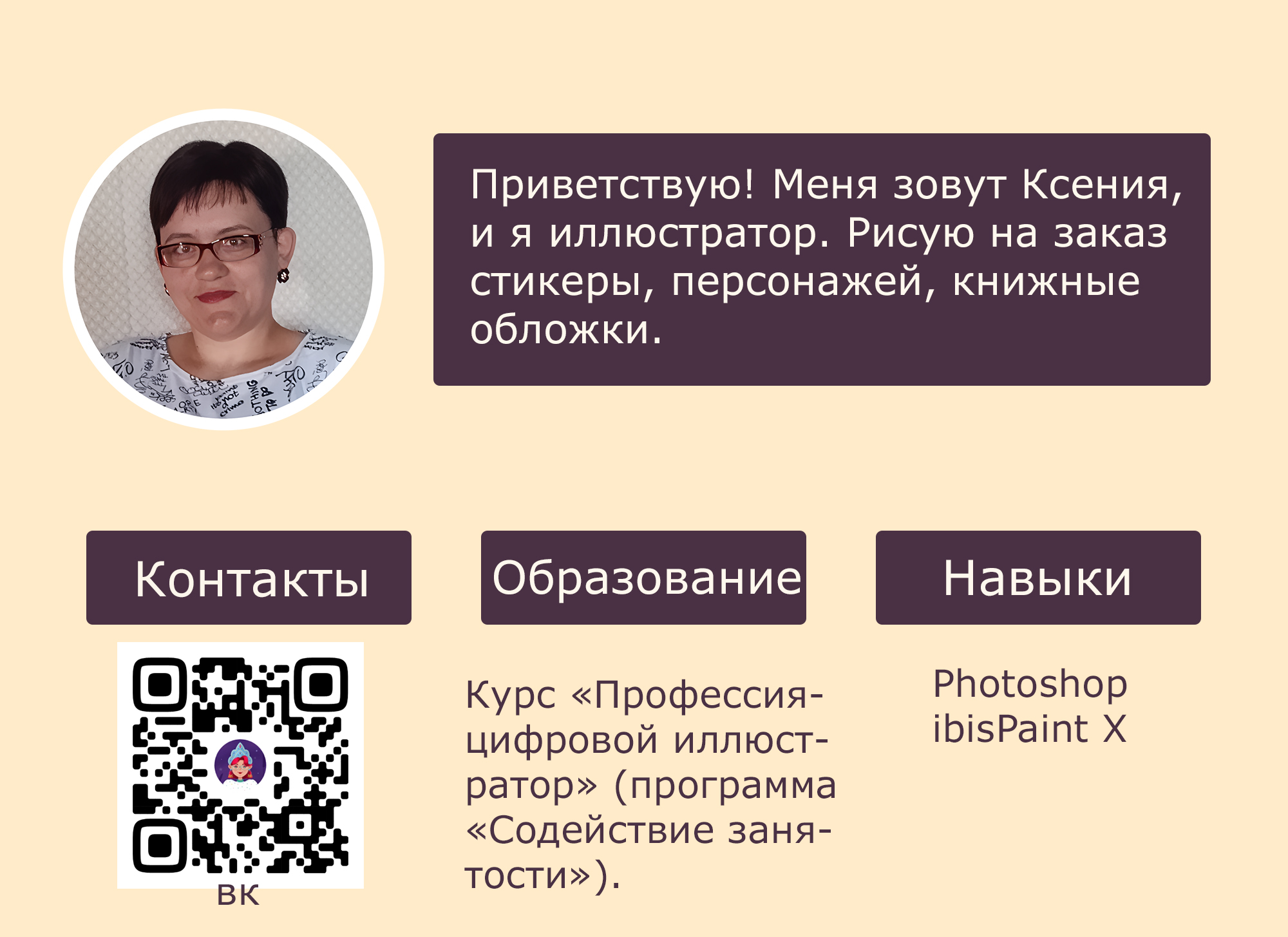 Портфолио 2025. — Изображение №2 — Иллюстрация на Dprofile