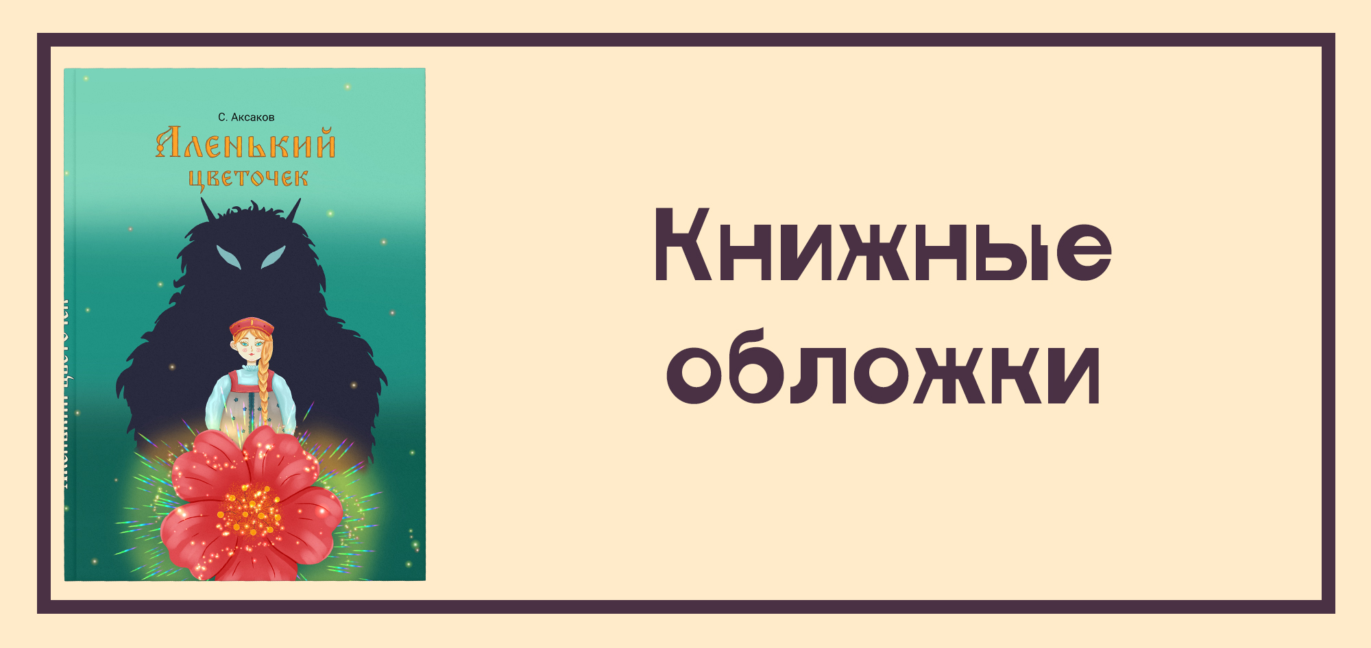Портфолио 2025. — Изображение №8 — Иллюстрация на Dprofile