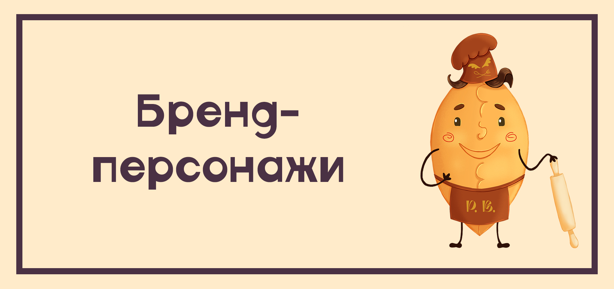 Портфолио 2025. — Изображение №5 — Иллюстрация на Dprofile