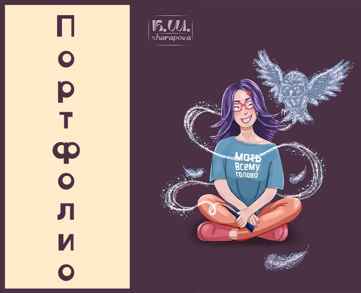 Портфолио 2025. на Dprofile