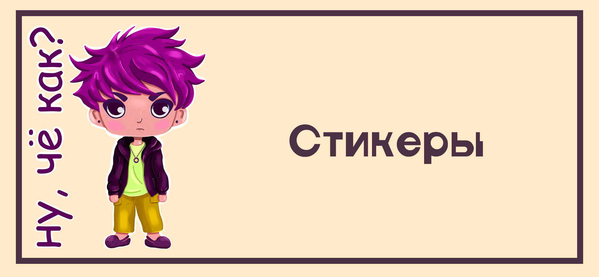 Портфолио 2025. — Изображение №3 — Иллюстрация на Dprofile
