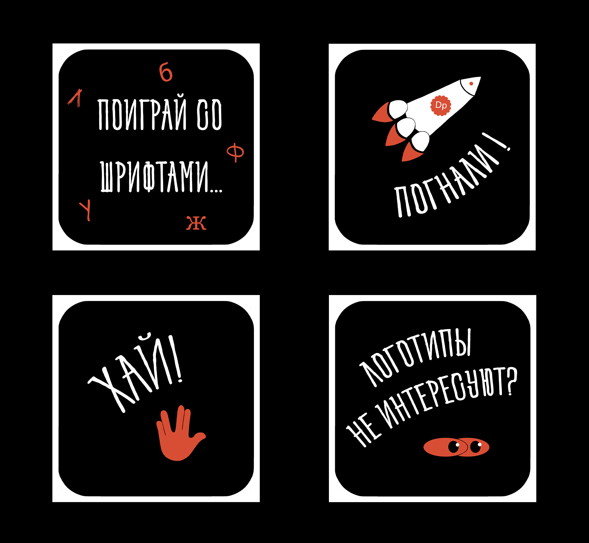 Стикерпак для конкурса Dprofile. — Изображение №4 — Брендинг, Иллюстрация на Dprofile