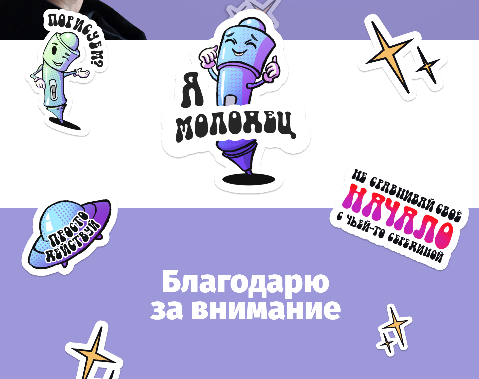 Набор стикеров стикерпак "СТИ-ЛУС" — Изображение №7 — Иллюстрация, Графика на Dprofile