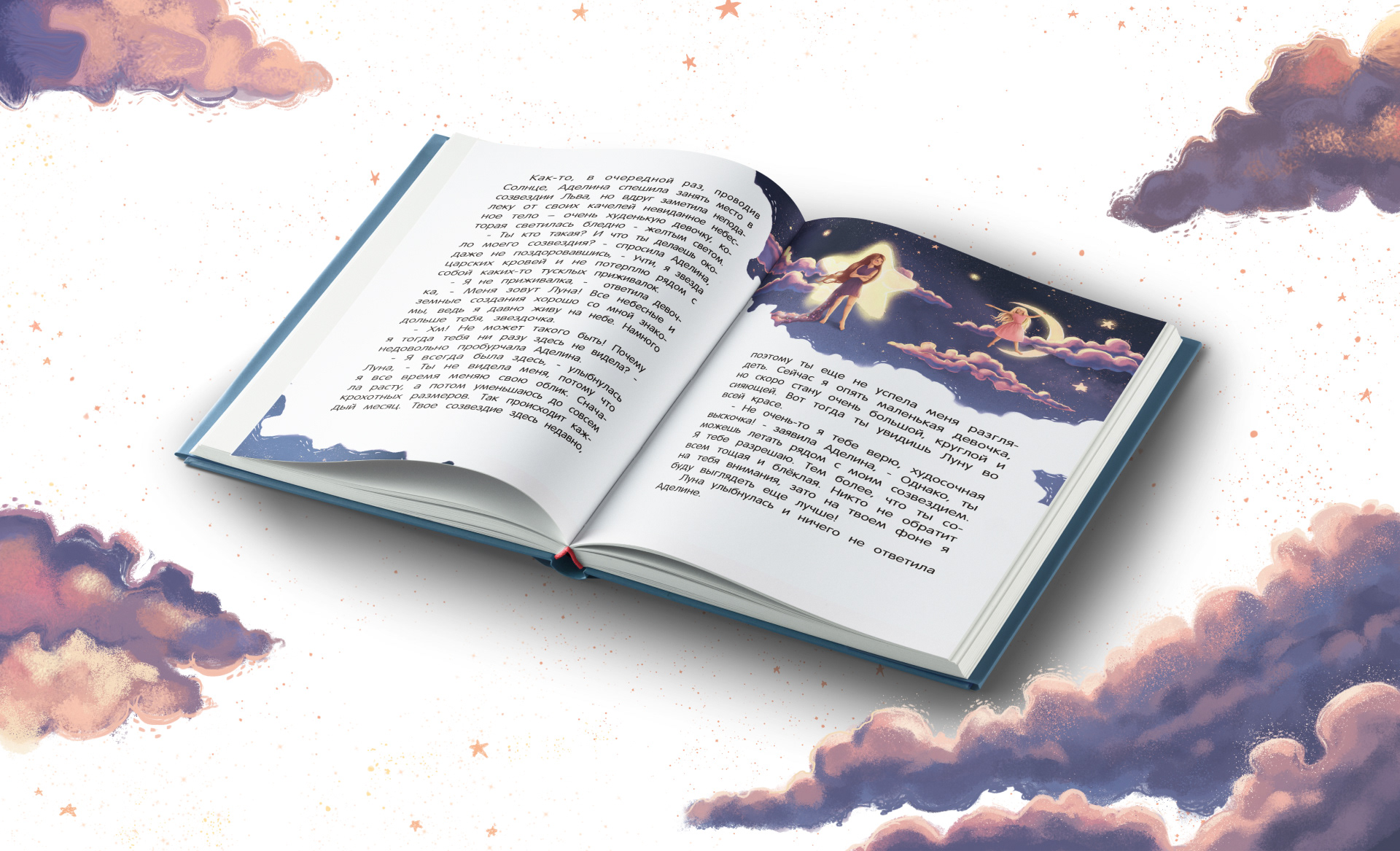 Иллюстрации для книги Феникс-Премьер "Мудрое море" — Изображение №17 — Иллюстрация, Графика на Dprofile