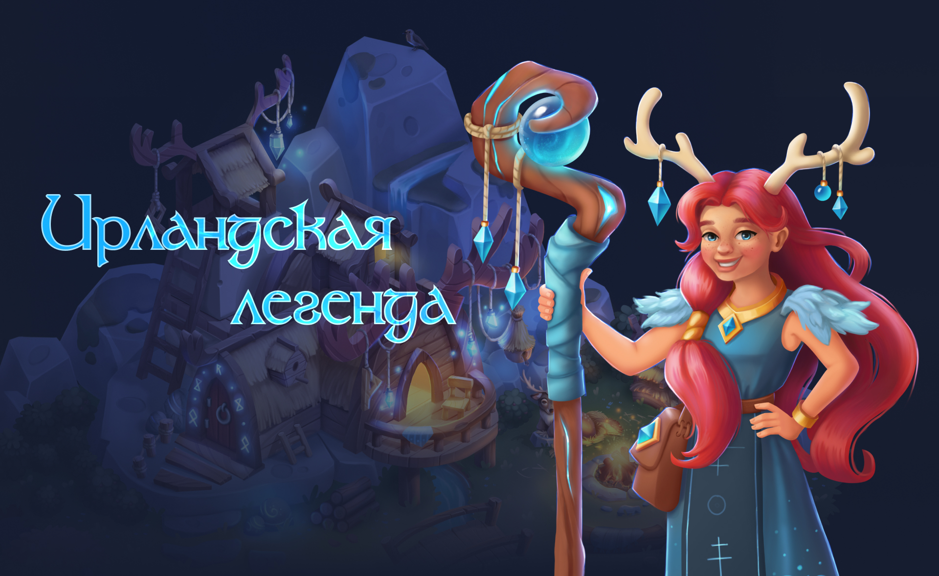 Игровой проект "Ирландская легенда" — Изображение №1 — Иллюстрация, Графика на Dprofile