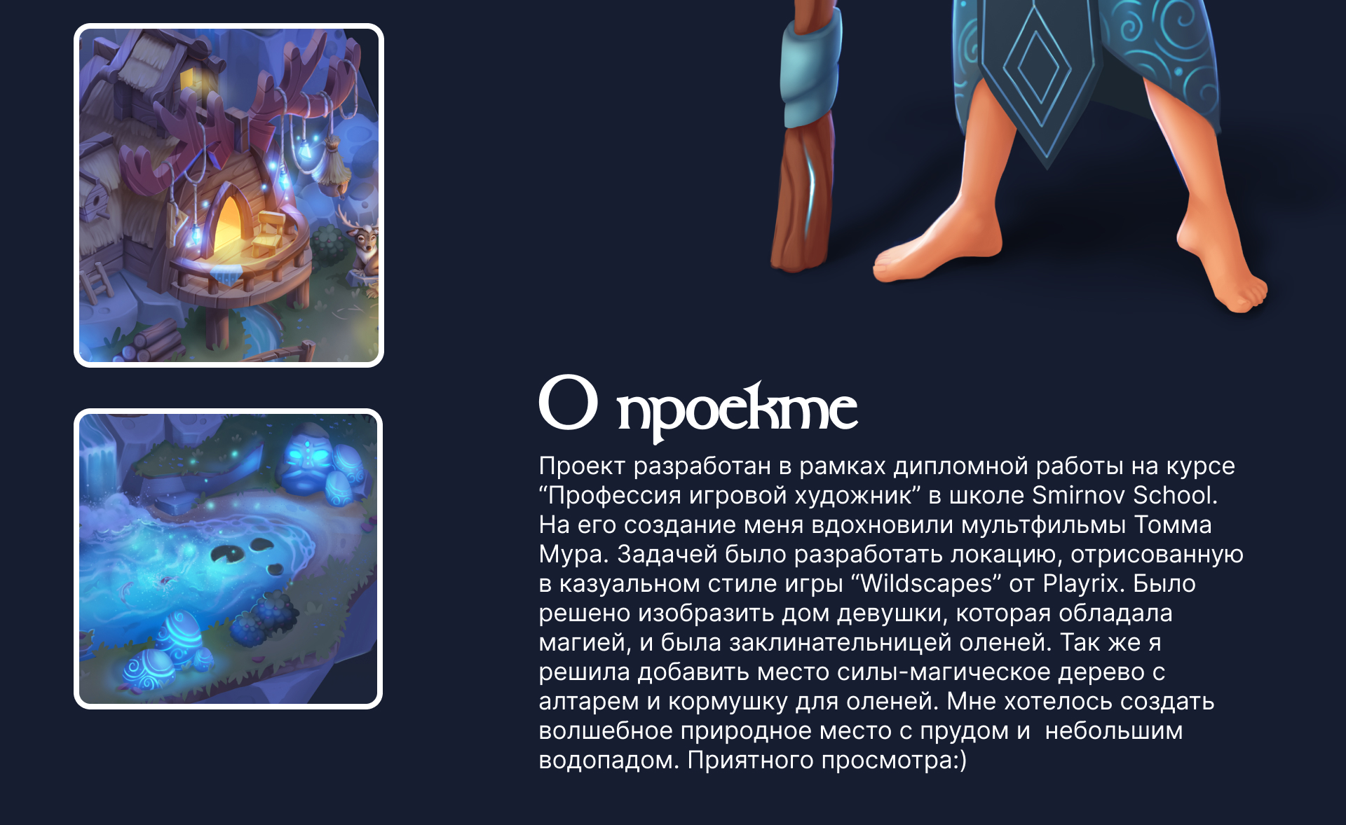 Игровой проект "Ирландская легенда" — Изображение №2 — Иллюстрация, Графика на Dprofile