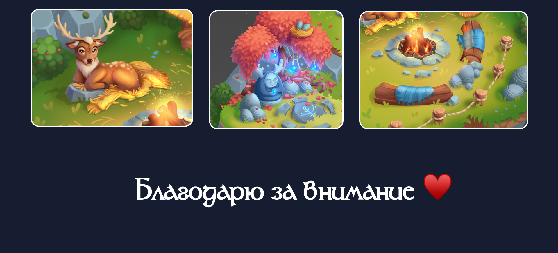 Игровой проект "Ирландская легенда" — Изображение №12 — Иллюстрация, Графика на Dprofile