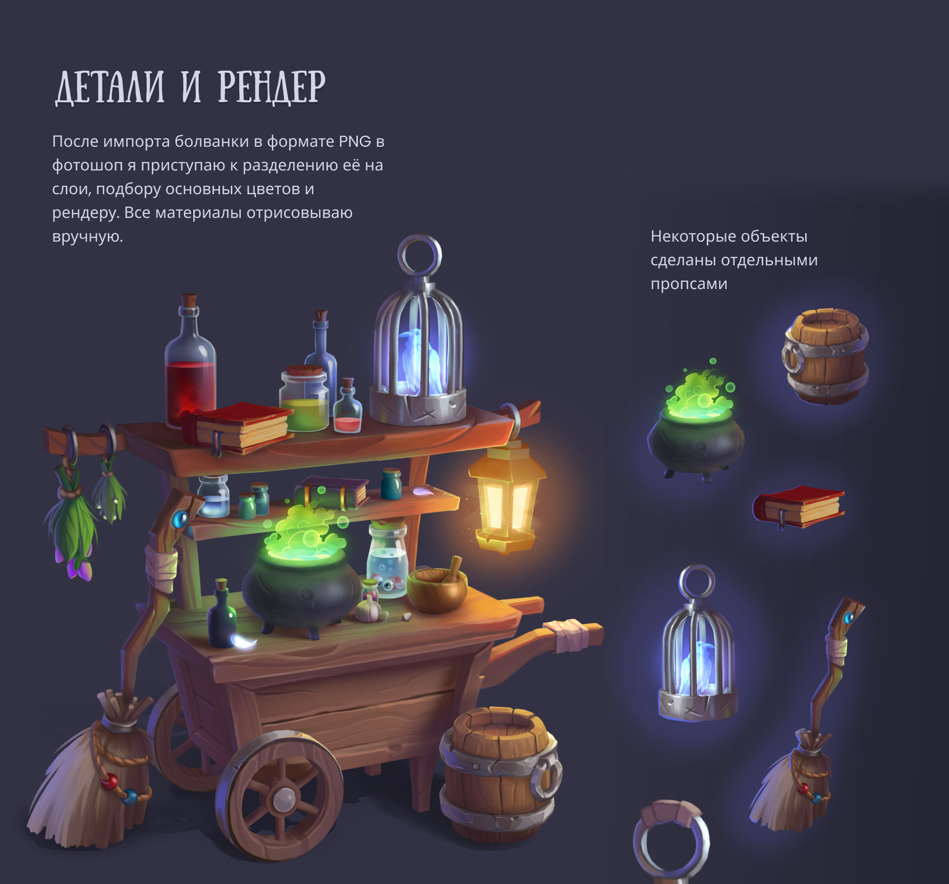 Takeaway potions shop. Магазин зелий навынос Игровая графика — Изображение №3 — Иллюстрация, 3D на Dprofile