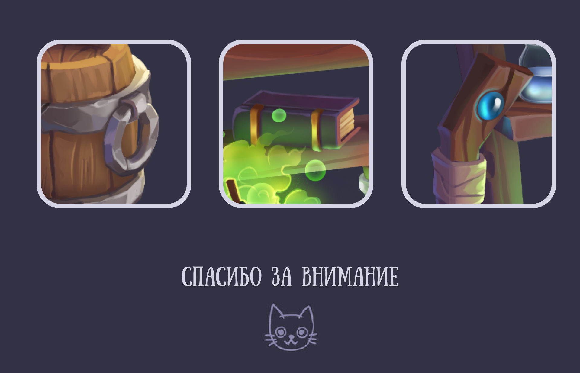 Takeaway potions shop. Магазин зелий навынос Игровая графика — Изображение №5 — Иллюстрация, 3D на Dprofile