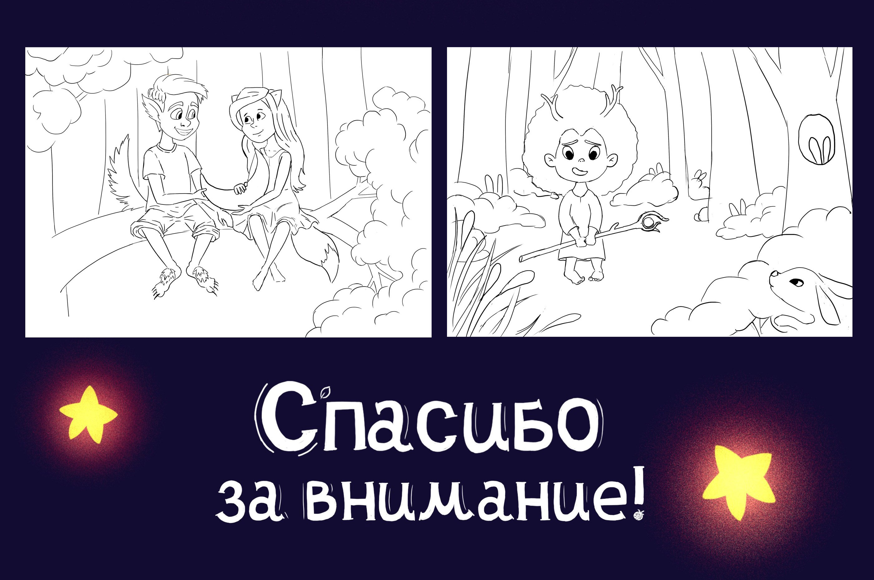 In the magic forest — Изображение №15 — Иллюстрация на Dprofile
