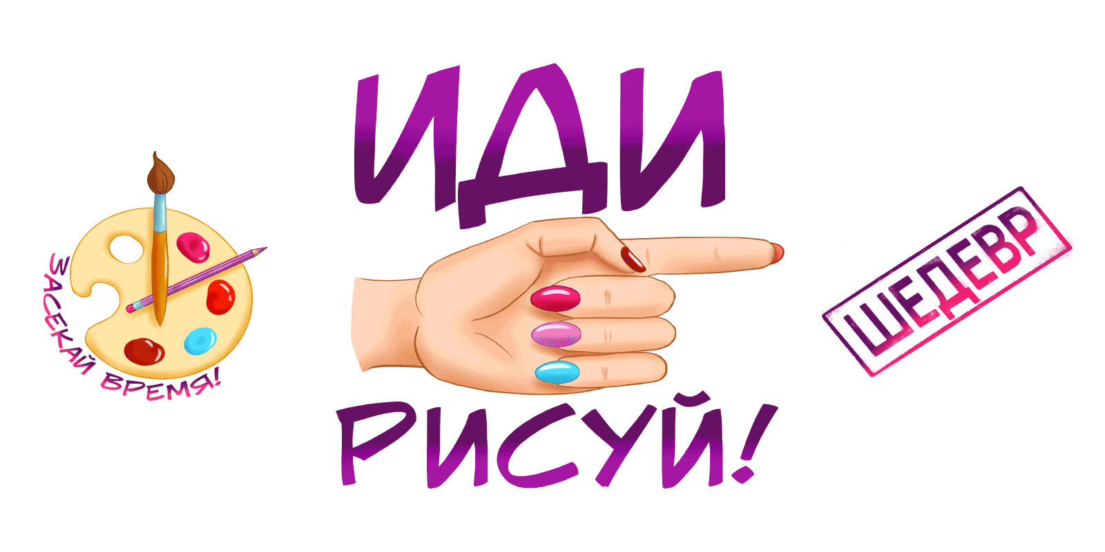 Стикерпак "Типичный иллюстратор" — Изображение №9 — Иллюстрация на Dprofile