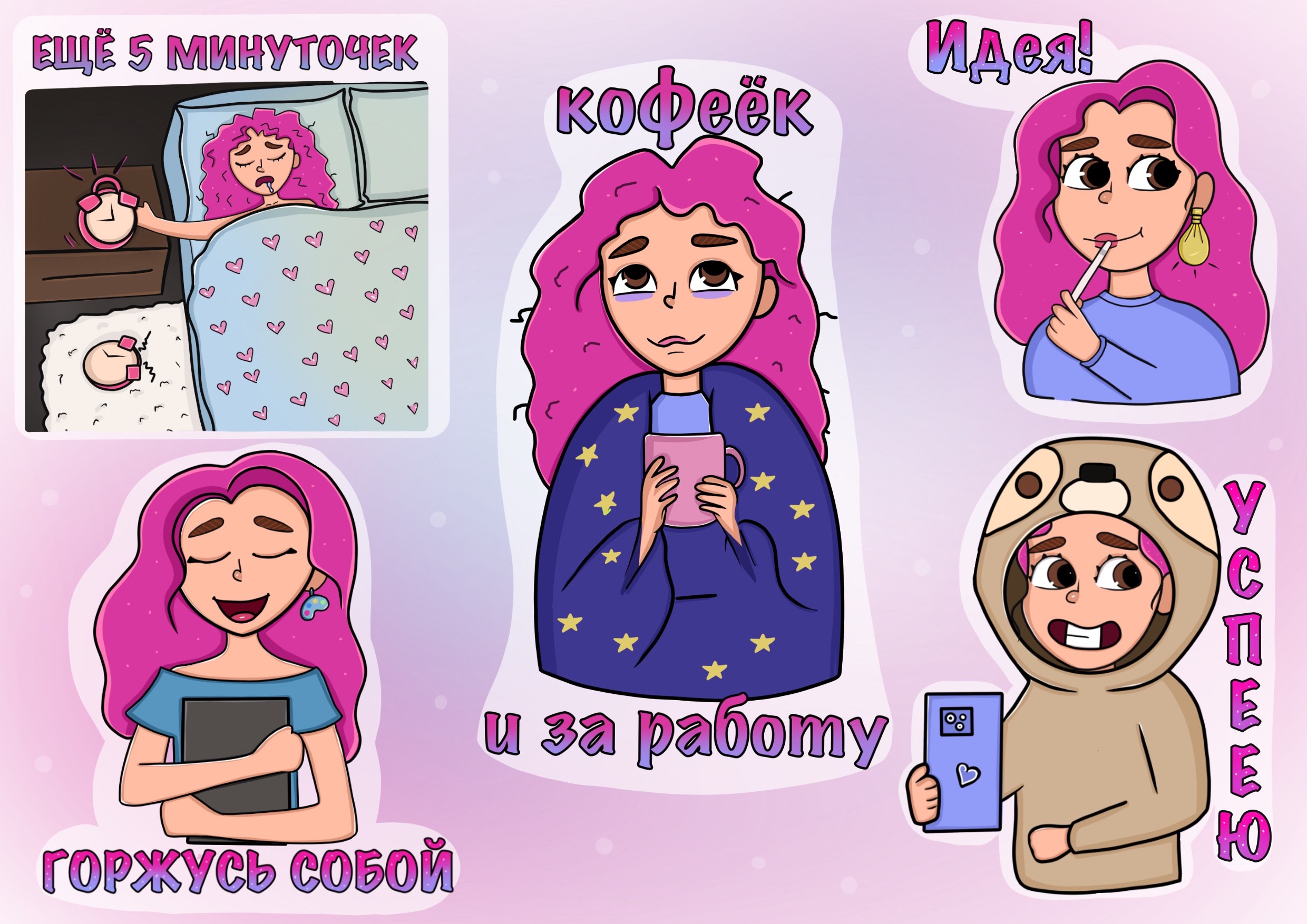 Стикерпак Будни иллюстратора — Изображение №7 — Иллюстрация на Dprofile