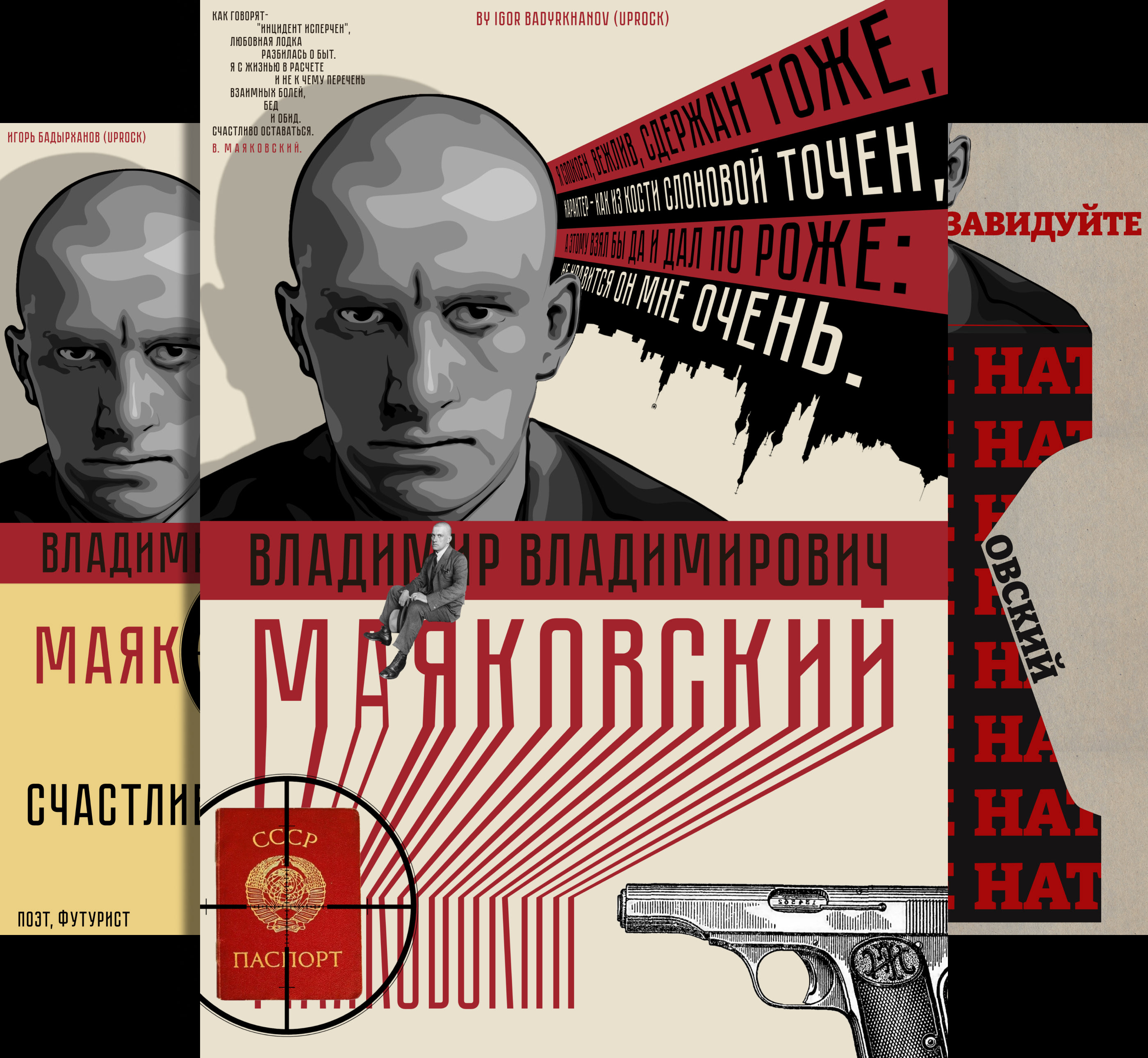 POSTER COLLECTION — Изображение №12 — Графика, Маркетинг на Dprofile