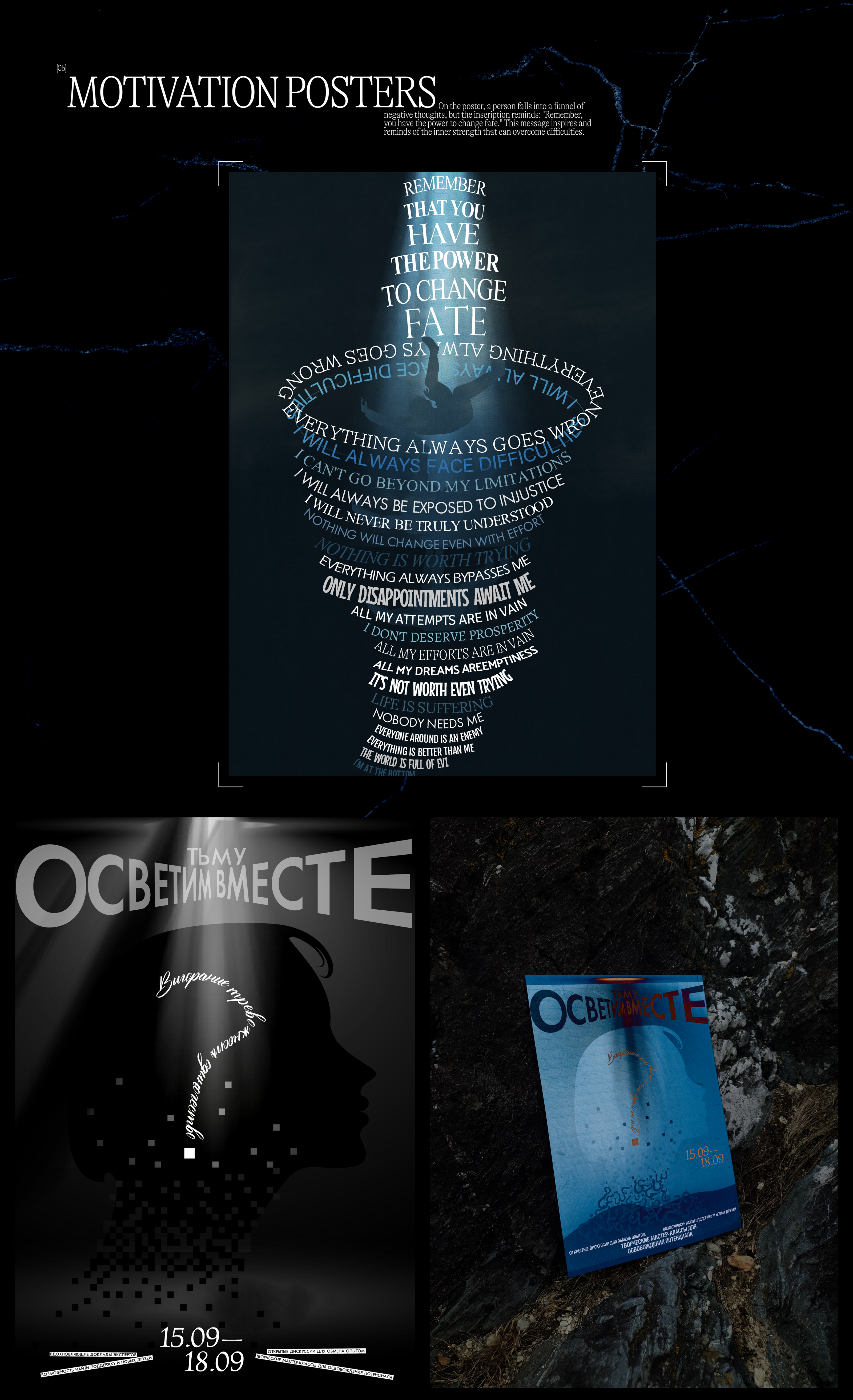 Poster Collection — Изображение №9 — Иллюстрация, Графика на Dprofile