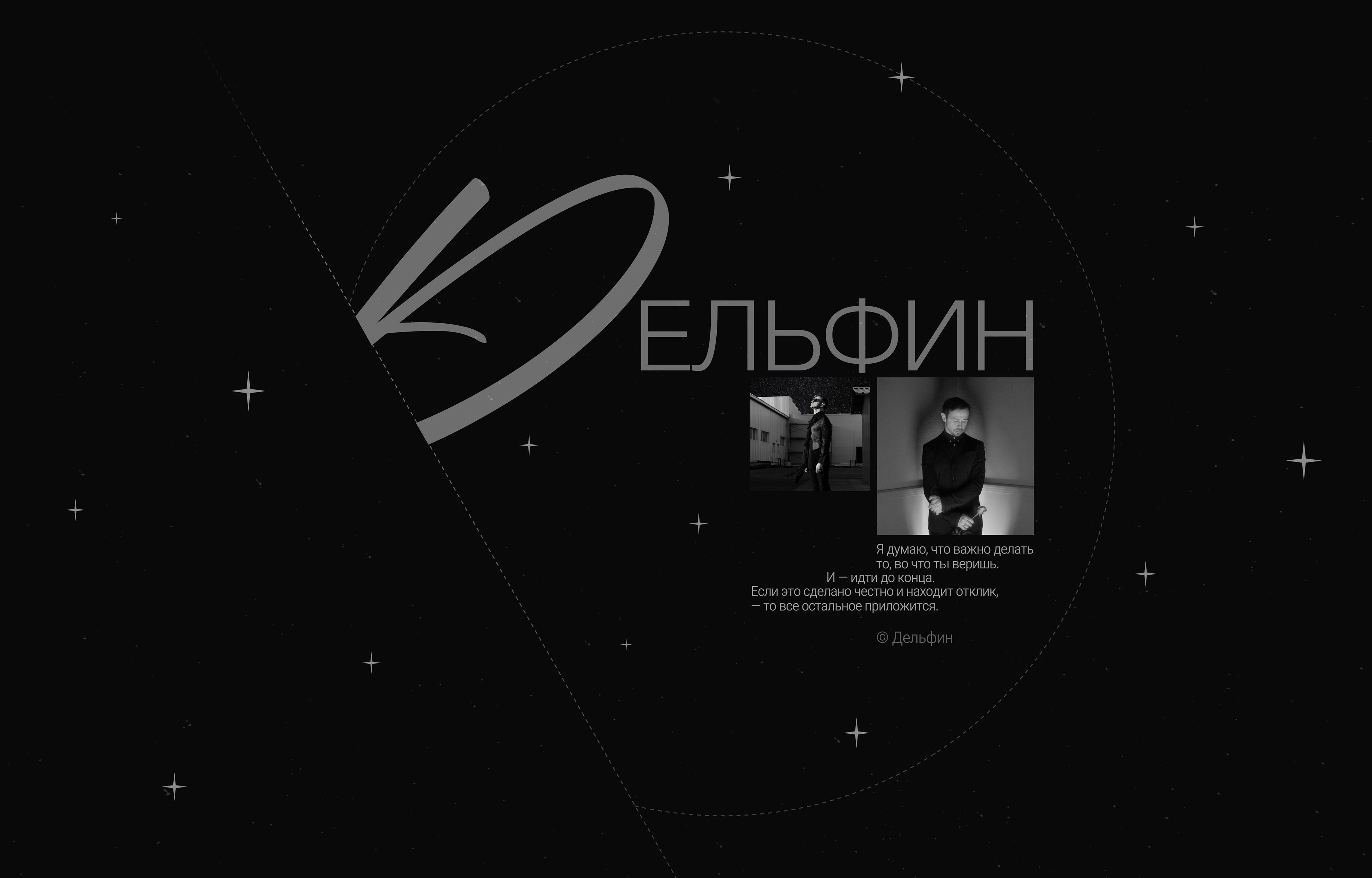 Дельфин | Редизайн сайта — Изображение №10 — Интерфейсы, Графика на Dprofile