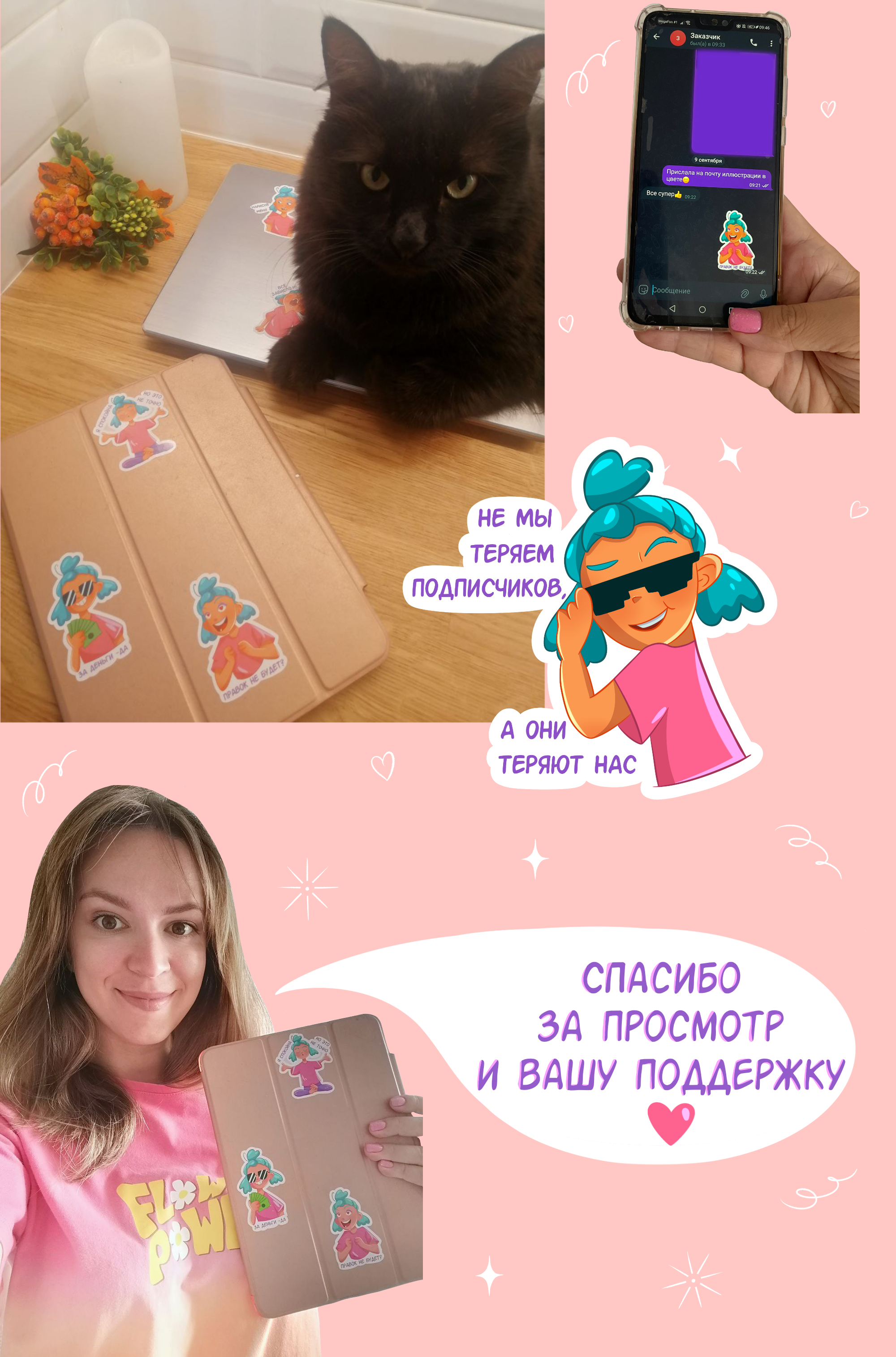 Иллюстраторские будние/стикеры — Изображение №4 — Иллюстрация на Dprofile