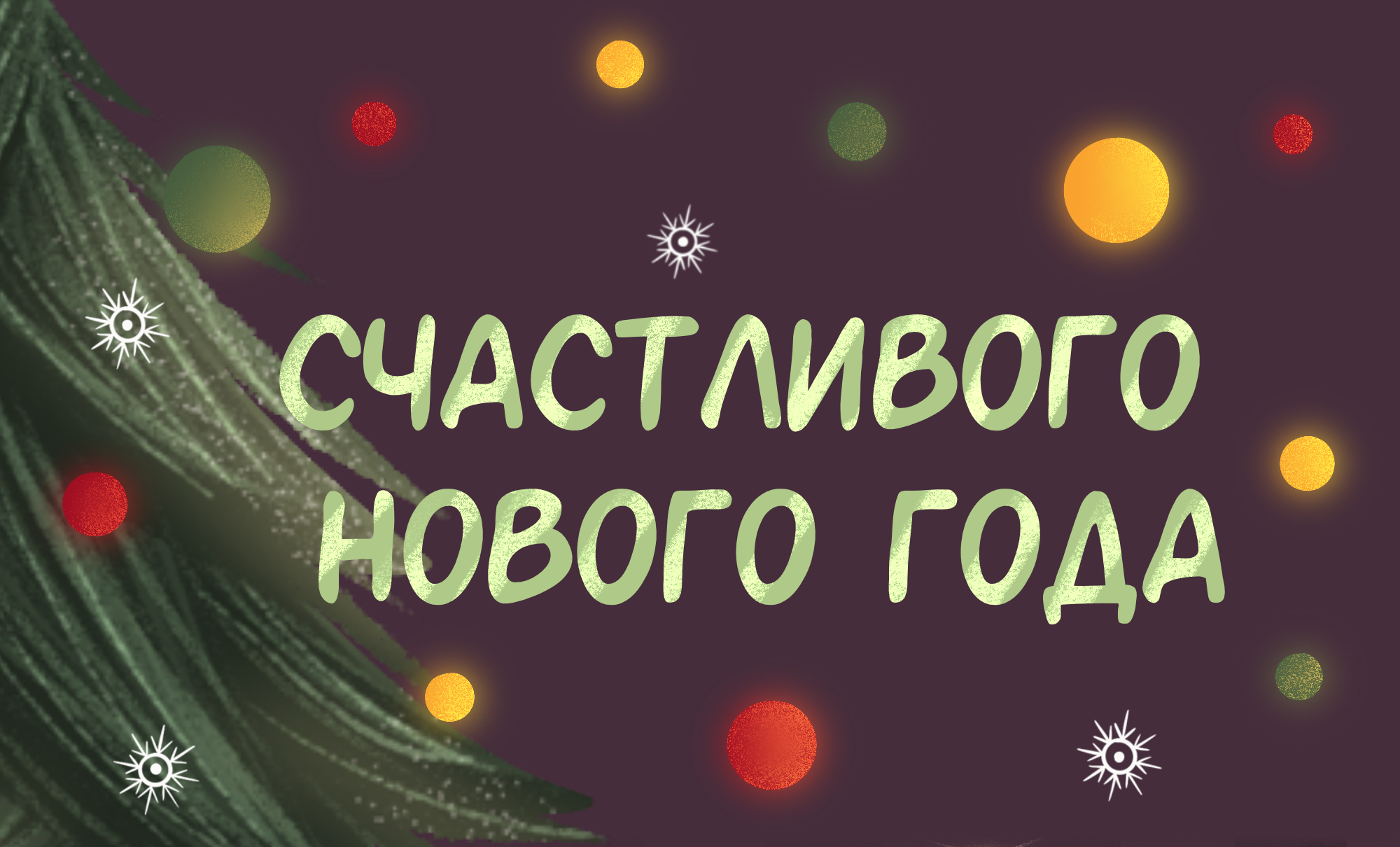 Новогодние иллюстрации| дизайн упаковки | паттерн — Изображение №1 — Иллюстрация на Dprofile