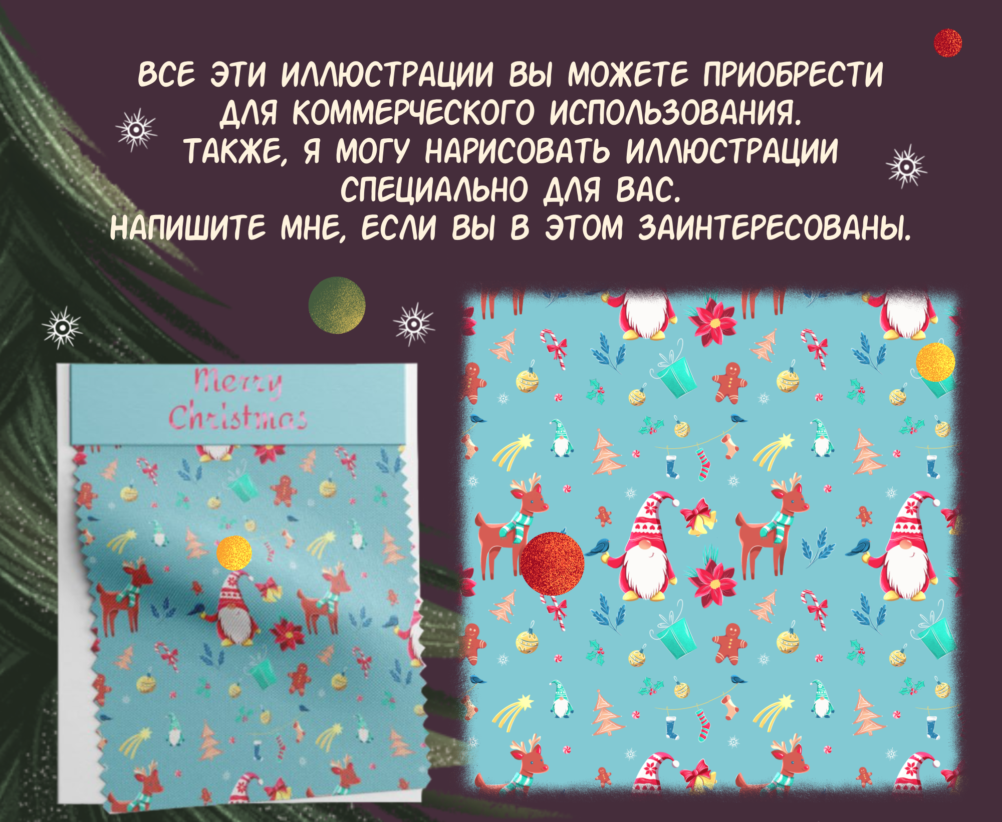 Новогодние иллюстрации| дизайн упаковки | паттерн — Изображение №8 — Иллюстрация на Dprofile