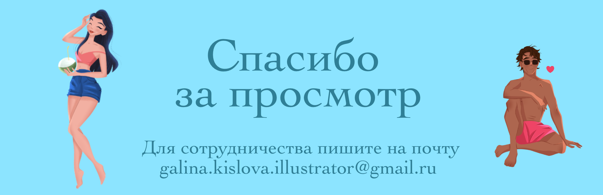 Summer drink | Дизайн упаковки — Изображение №14 — Брендинг, Иллюстрация на Dprofile