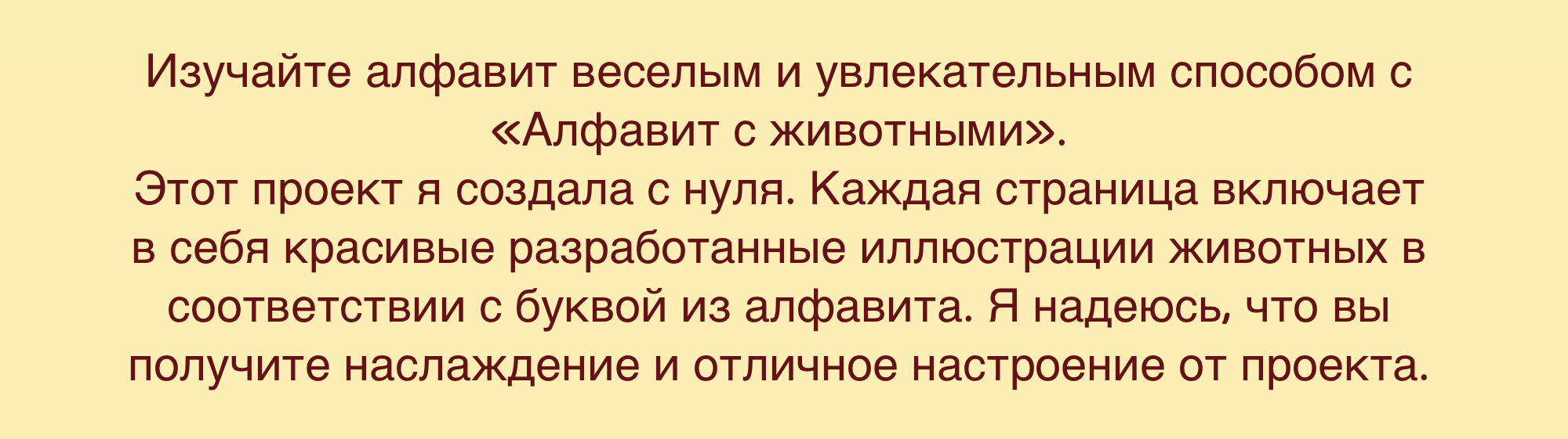 Алфавит с животными | Детская книга | Плакат |Карточки — Изображение №2 — Иллюстрация на Dprofile