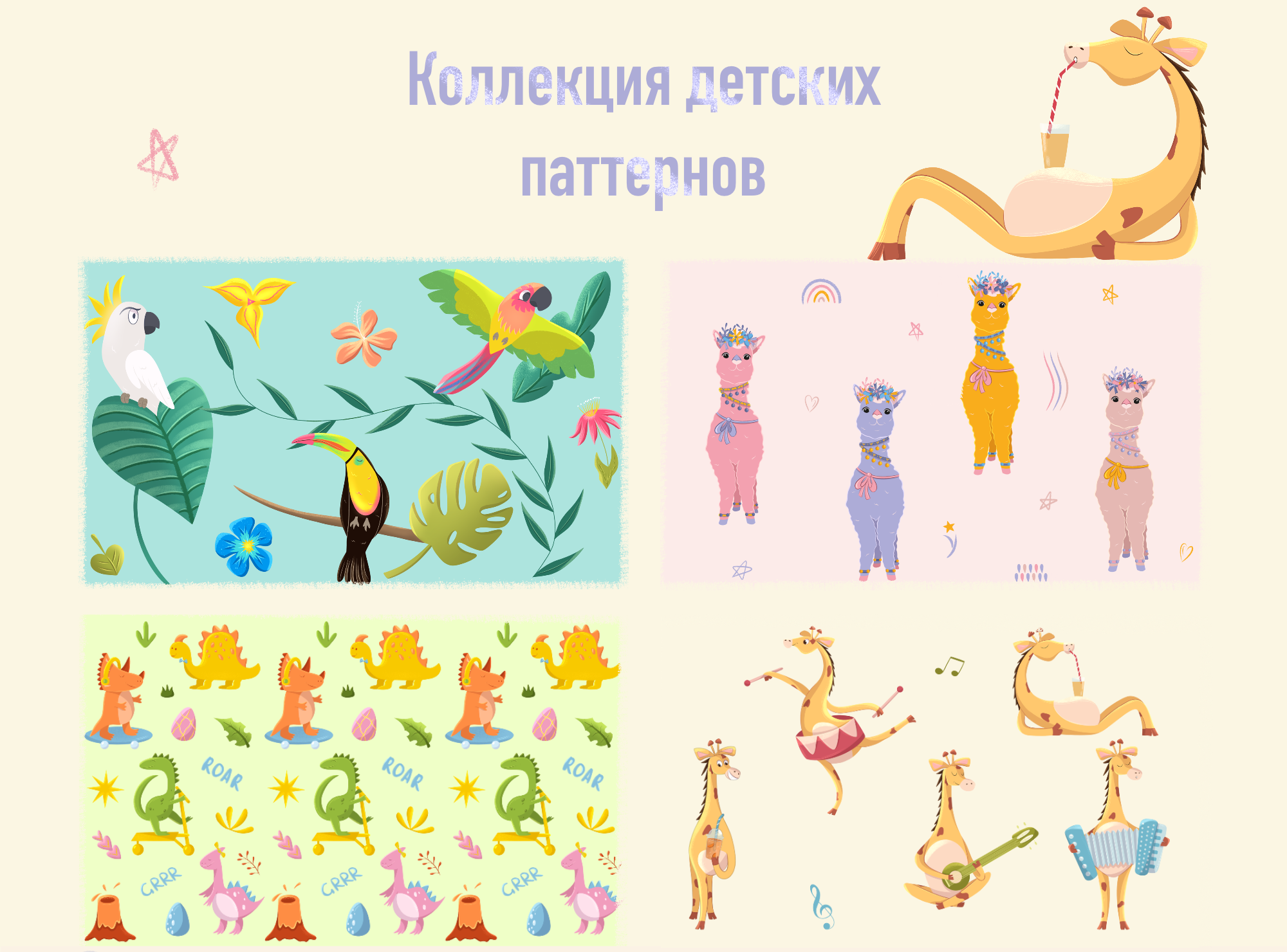 Коллекция детских паттернов с милыми животными — Изображение №1 — Брендинг, Иллюстрация на Dprofile