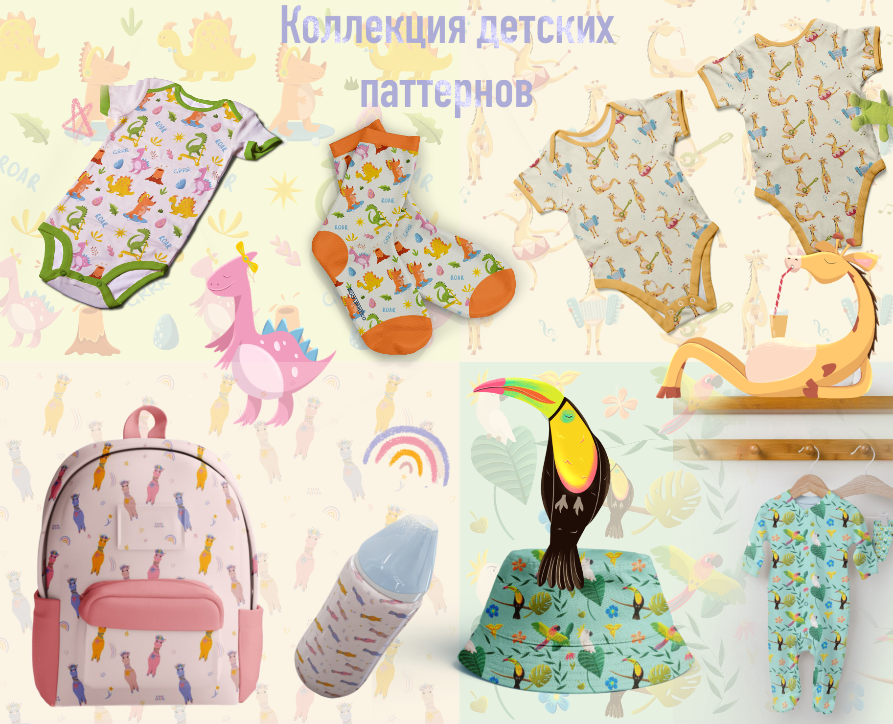 Коллекция детских паттернов с милыми животными — Брендинг, Иллюстрация на Dprofile