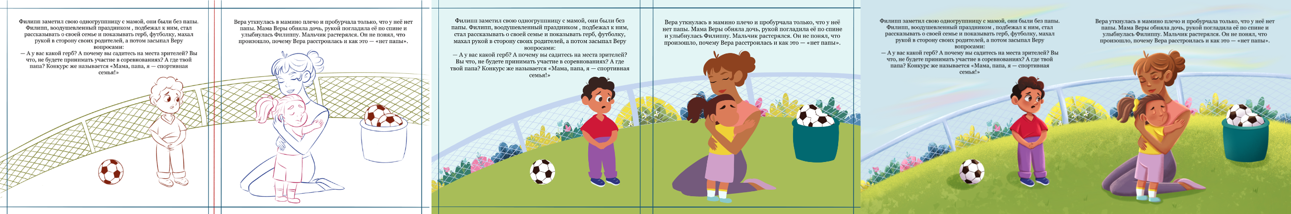 Хорошо, что мы разные -детская книга — Изображение №10 — Иллюстрация, Графика на Dprofile